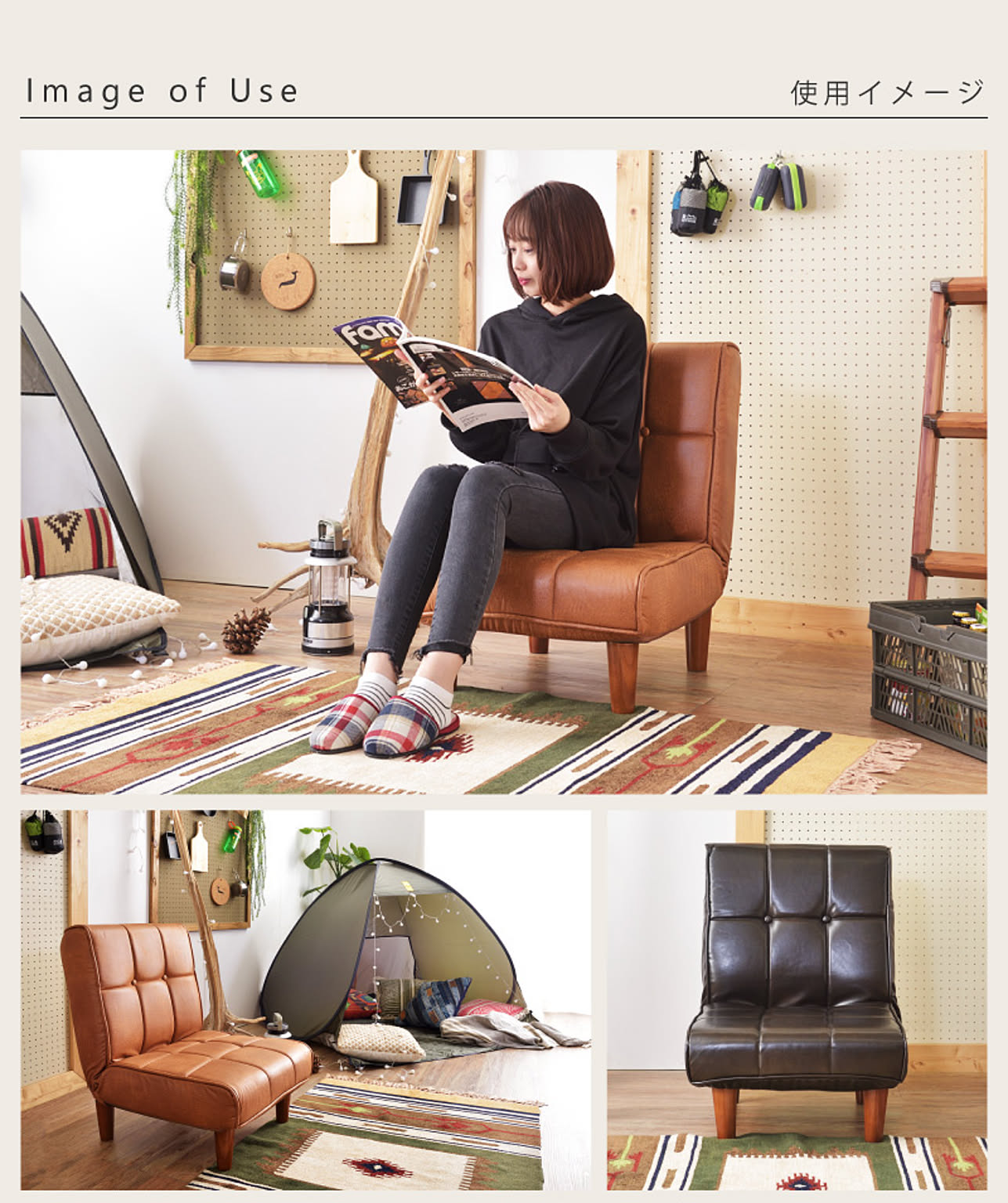 リクライニングチェア