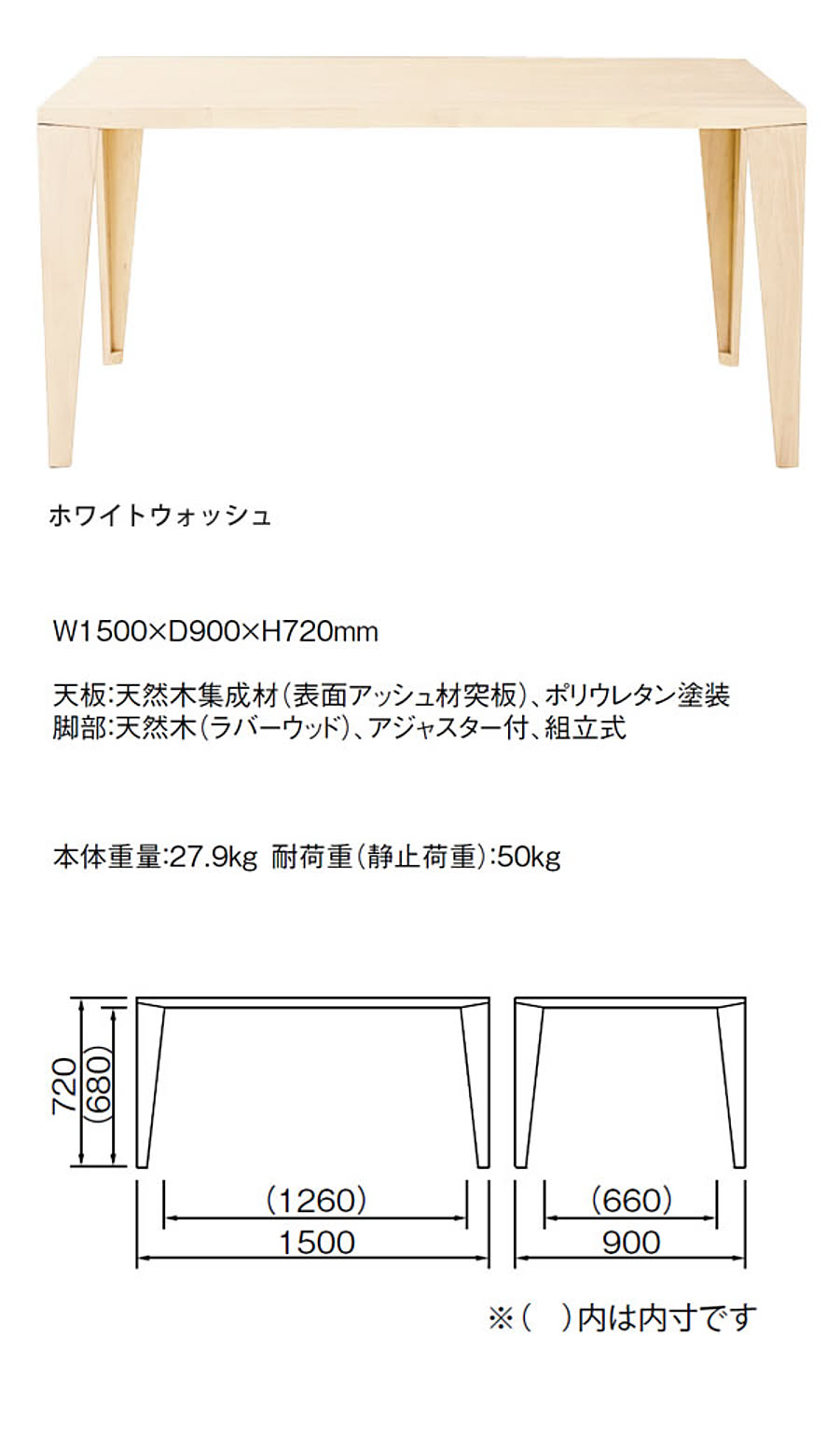 ダイニングテーブル