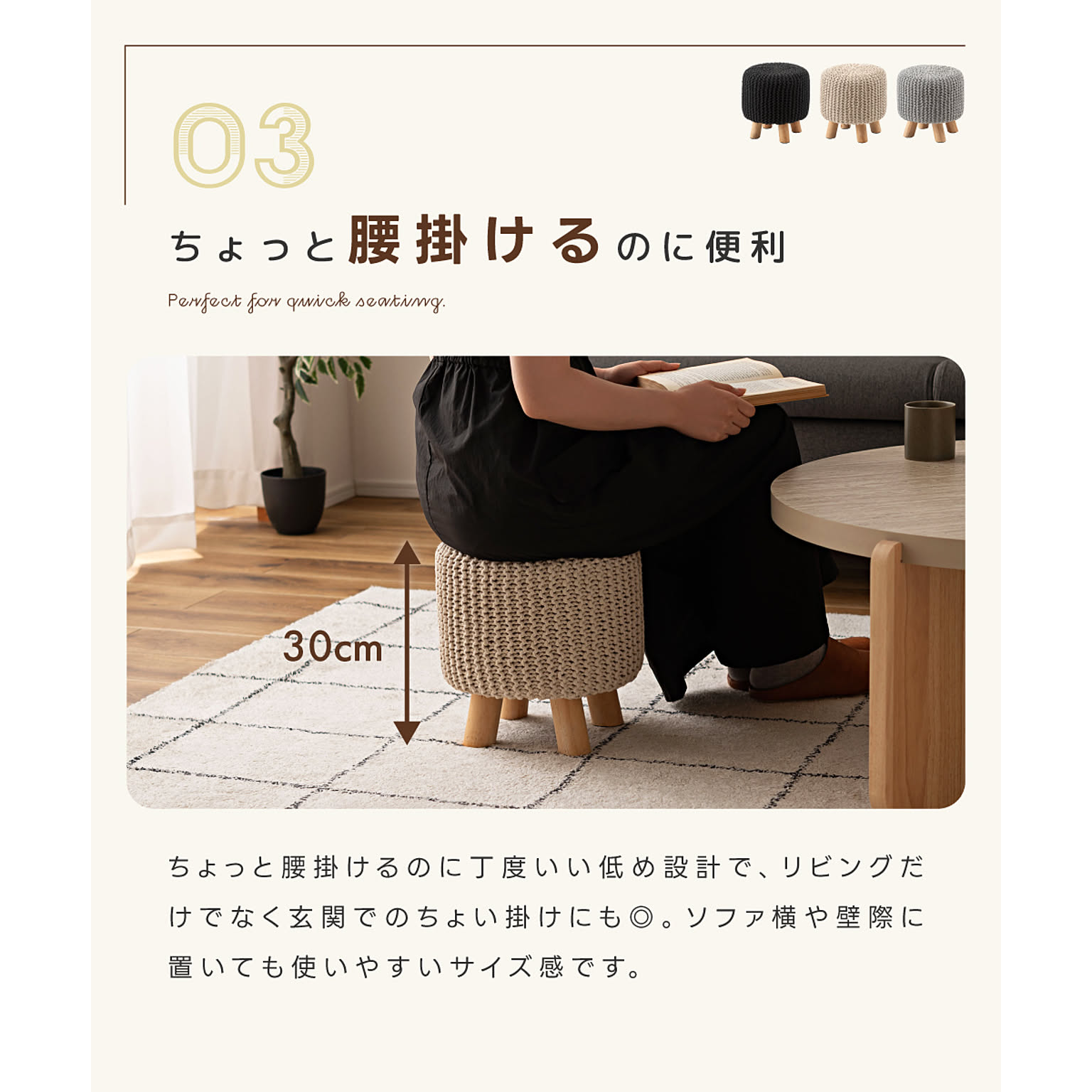 スツール・丸椅子