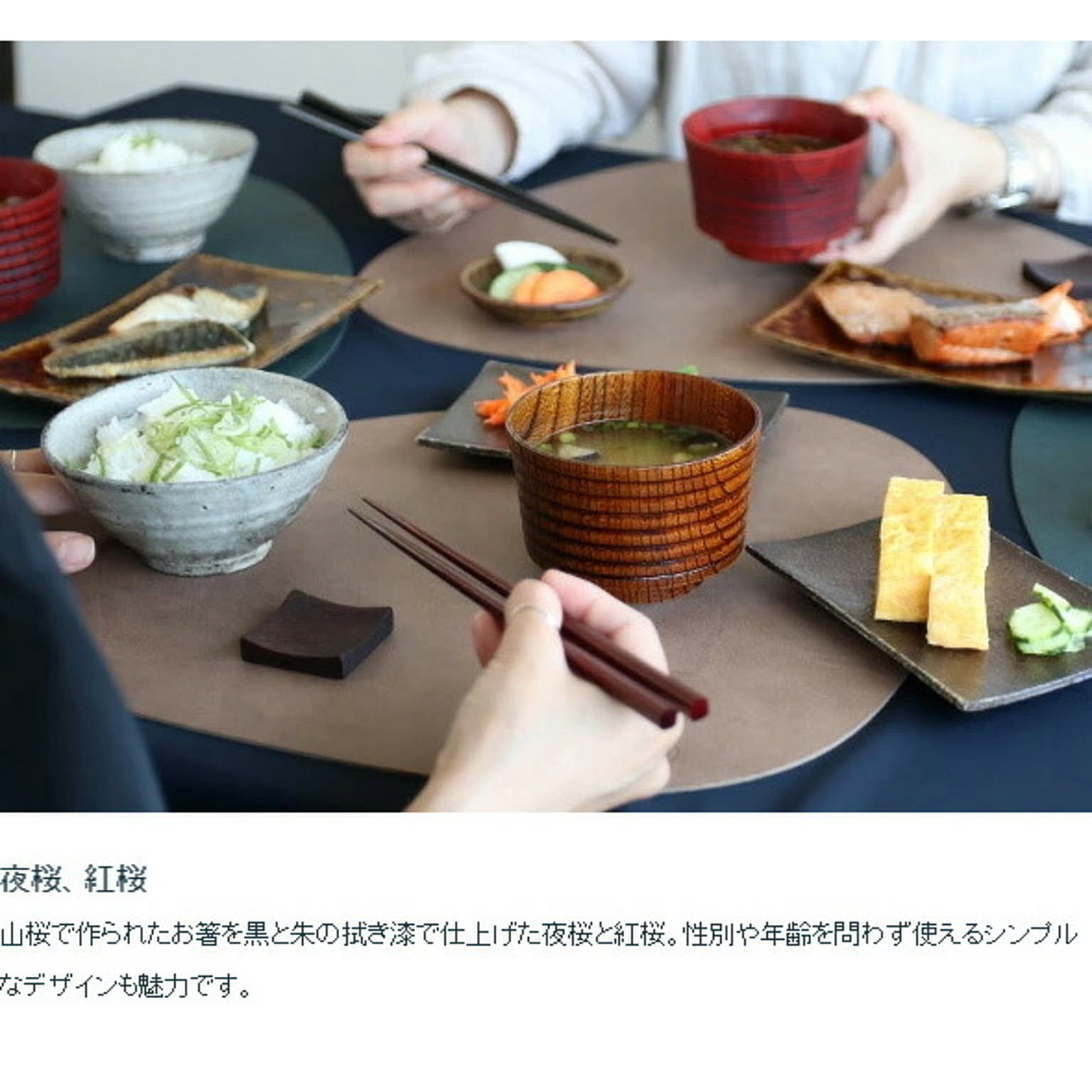 箸