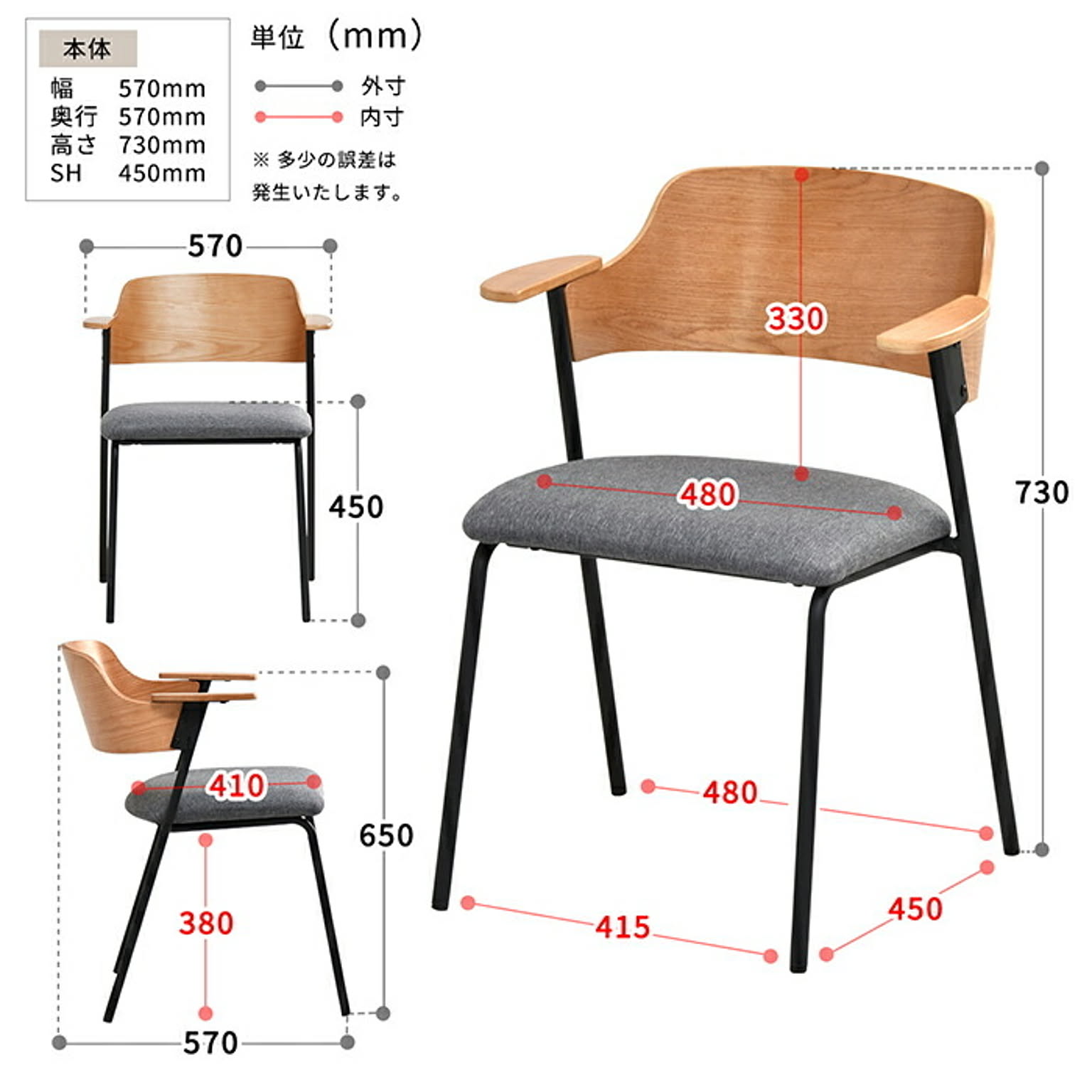 ダイニングチェア