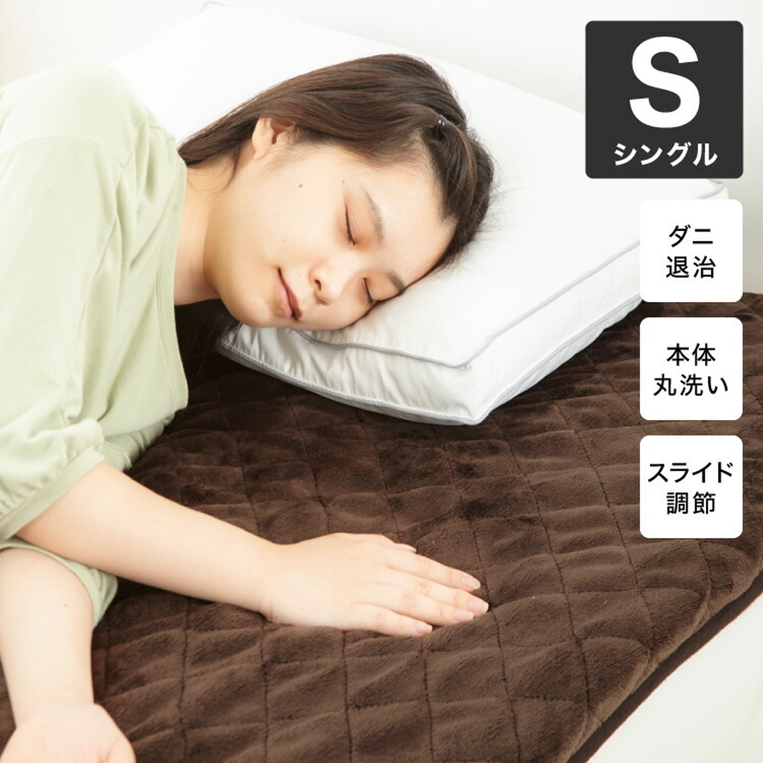 ベッドパッド・敷きパッド