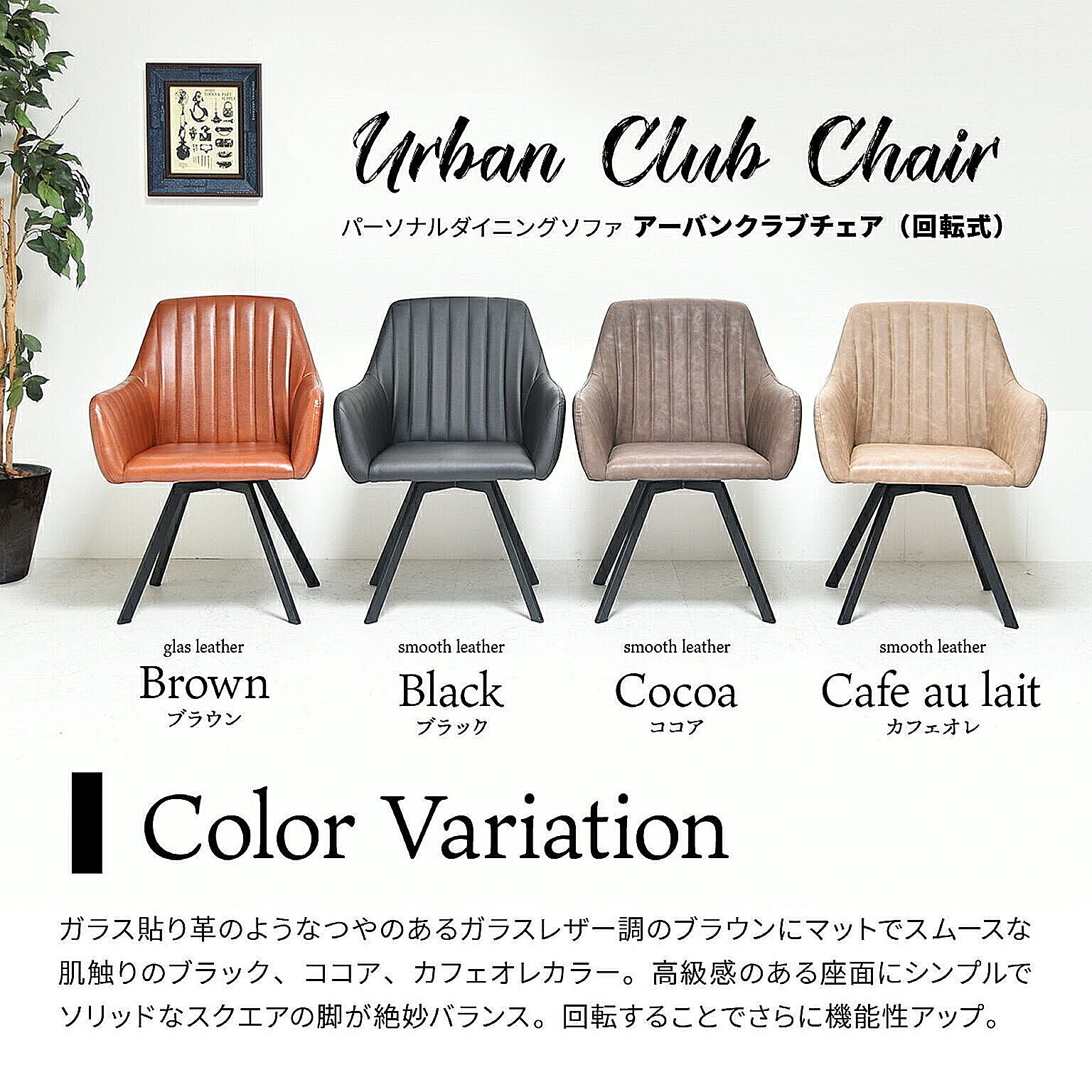 ダイニングチェア