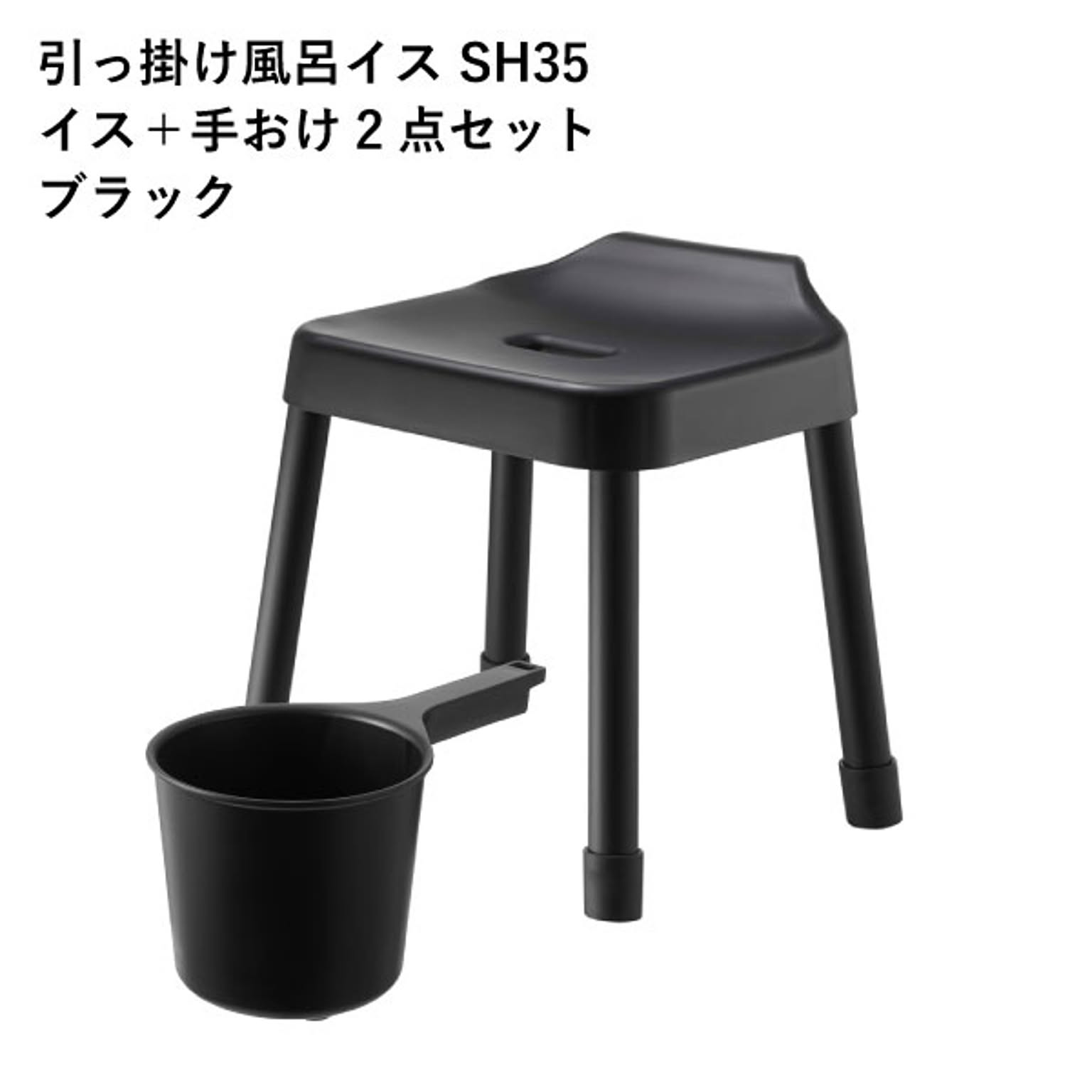 バスチェア・風呂イス