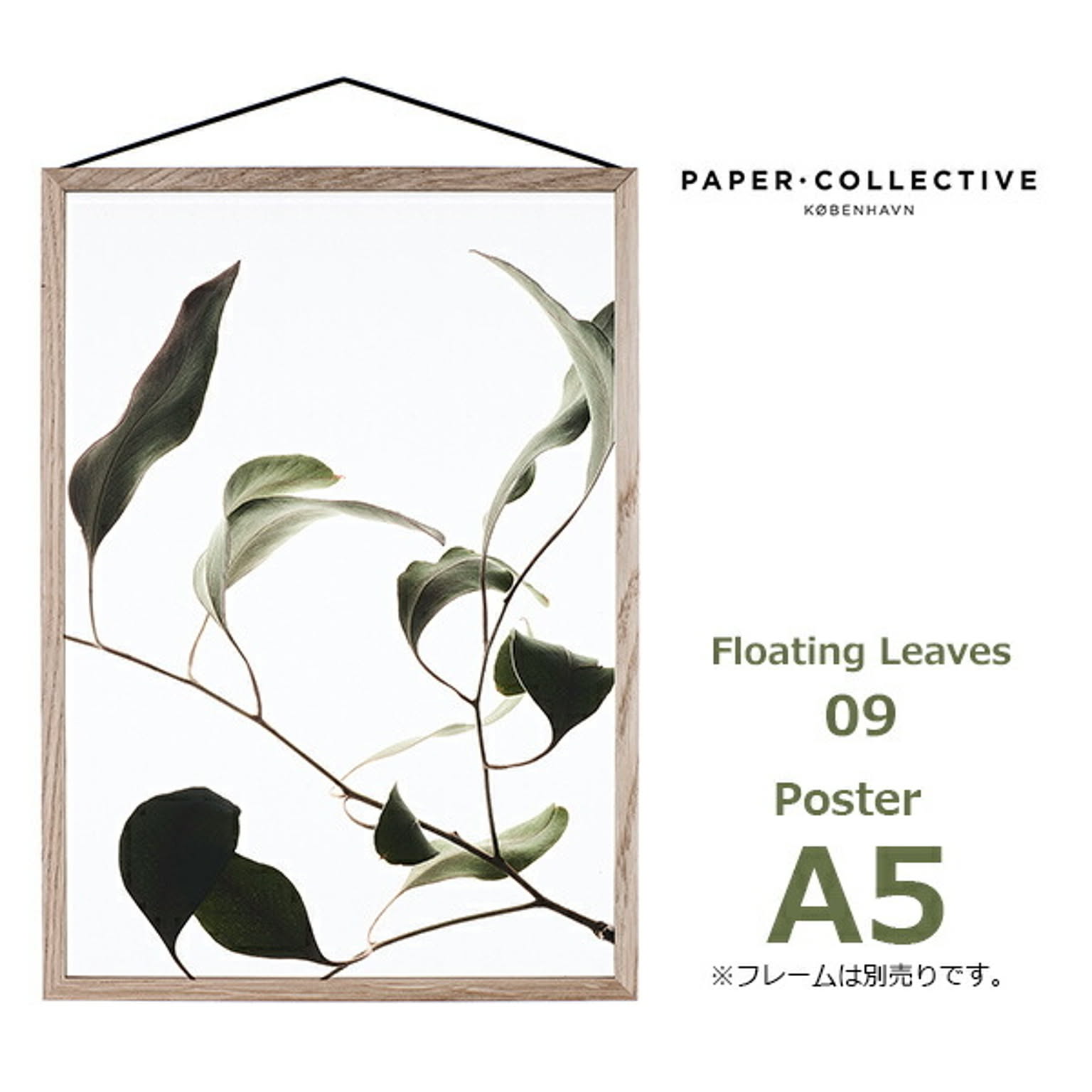 Floating Leaves 09 (小) A5 ポスター 8137