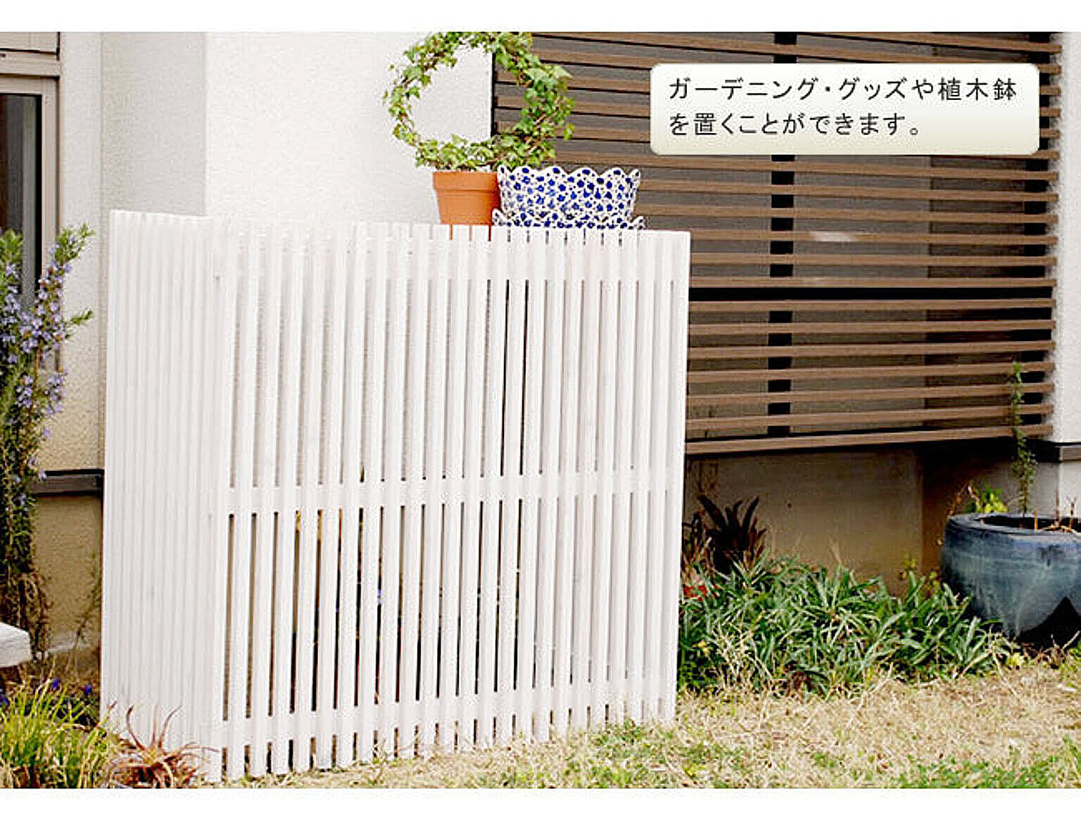 室外機カバー