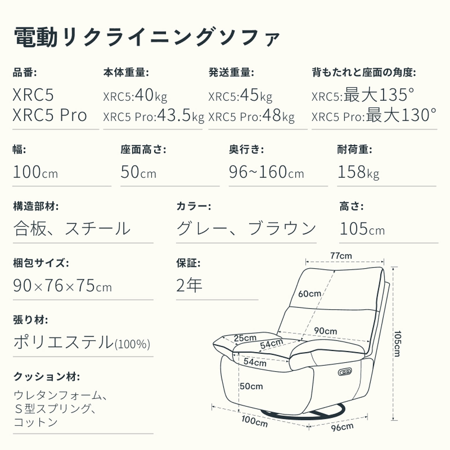 リクライニングソファ