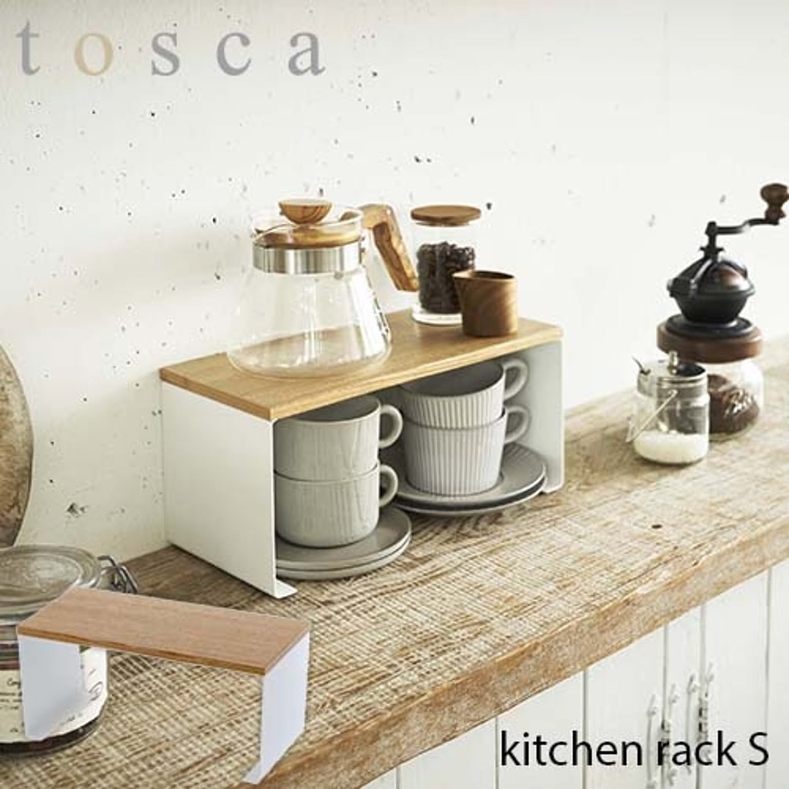 tosca トスカ(山崎実業) キッチン コの字ラック トスカ kitchen rack スタッキング キッチン収納 キッチン整理棚 天然木 北欧