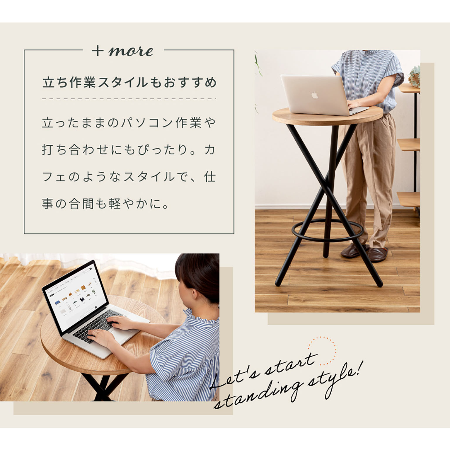 カウンターテーブル