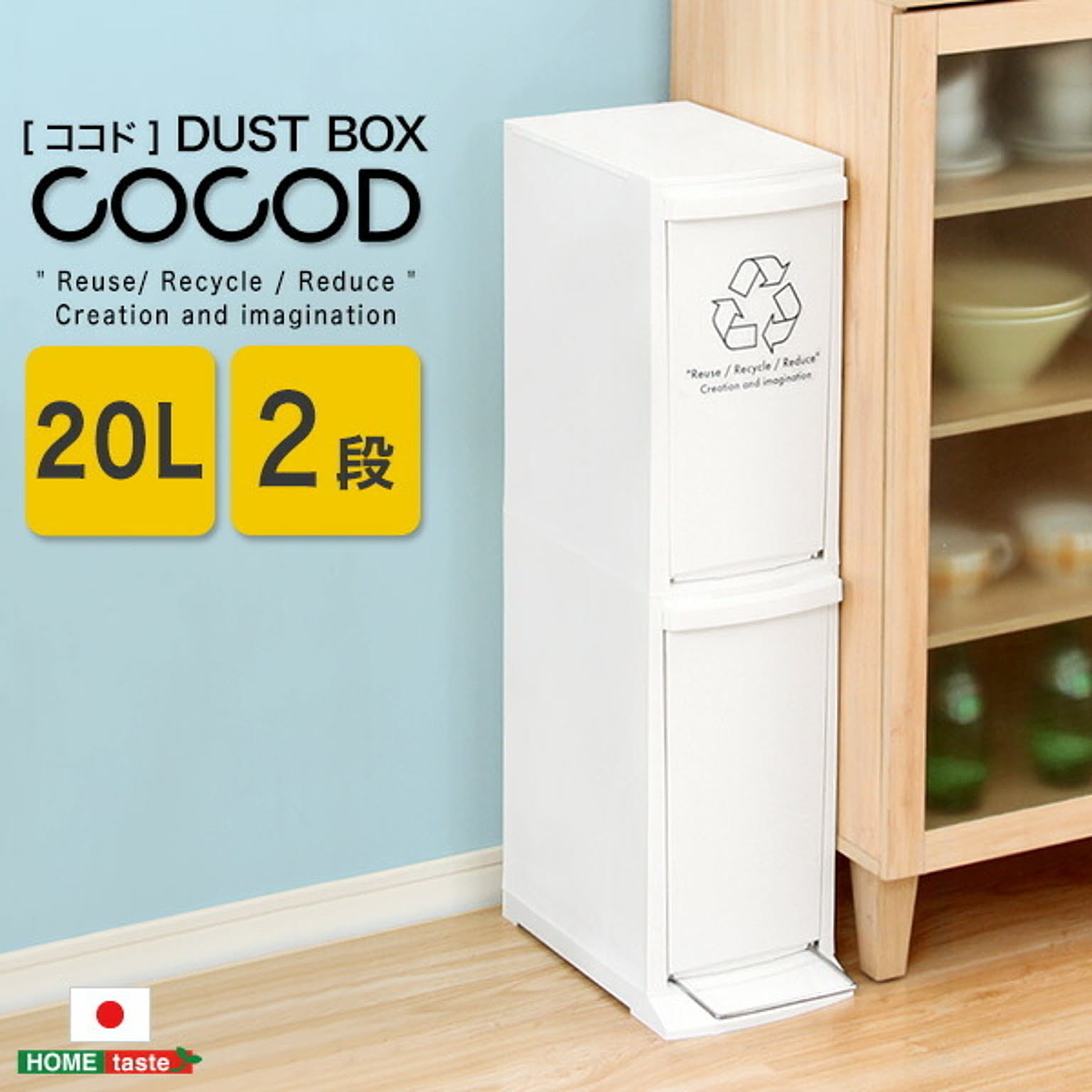 縦型分別ダストボックス【Cocod-ココド-】(2段 スリム 省スペース フタ付き フットペダル ゴミ箱 20L)【OG】