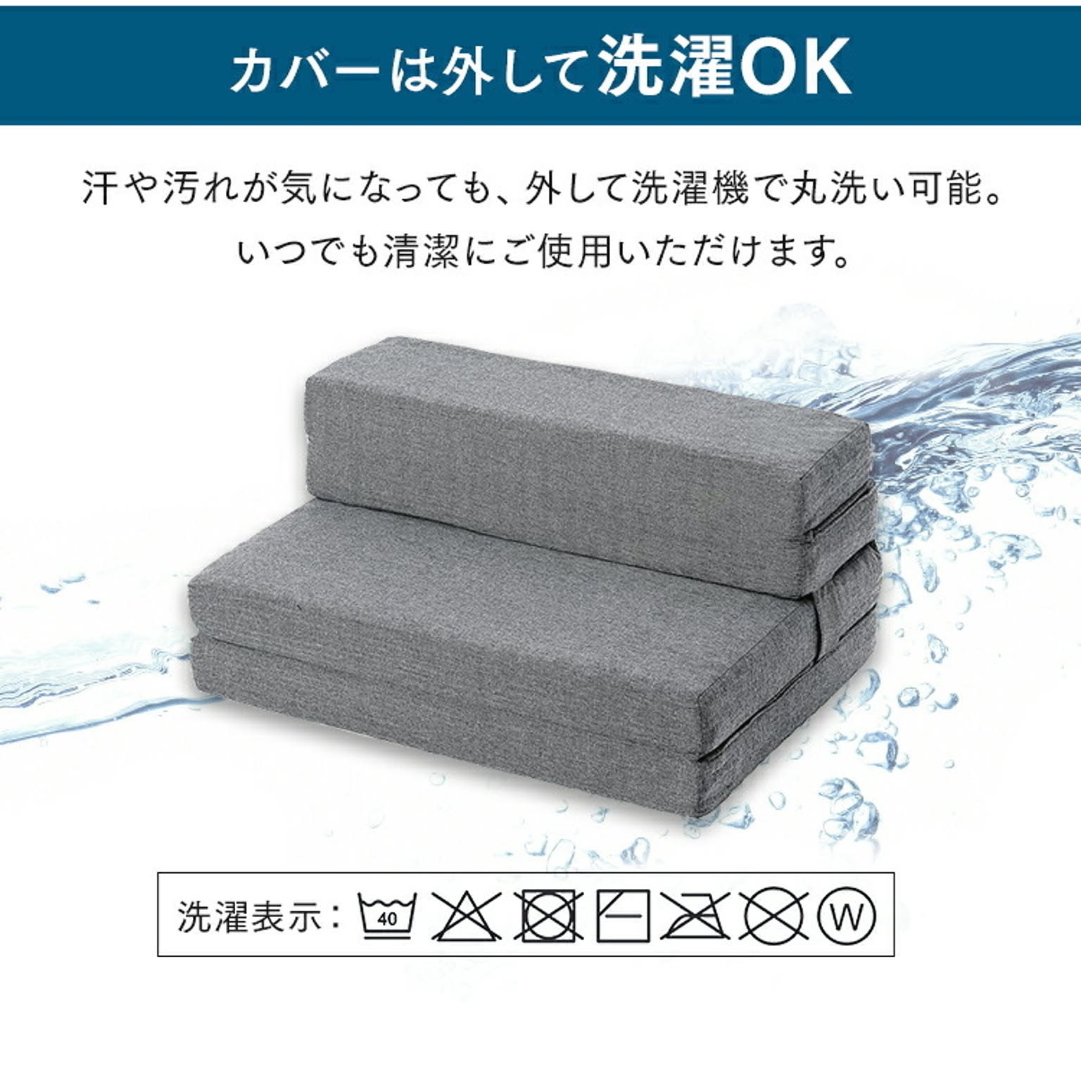 ソファベッド