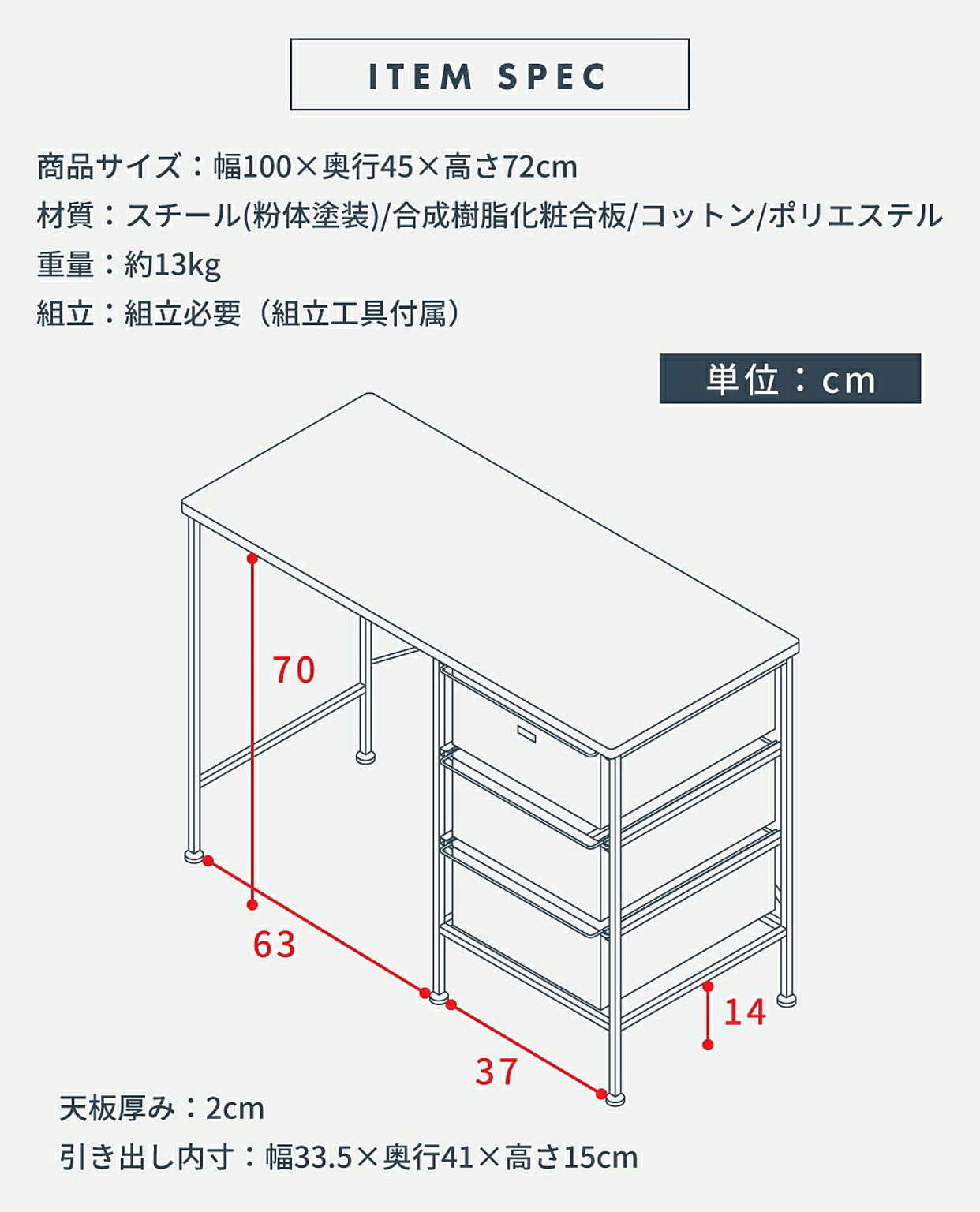 パソコンデスク・ワークデスク