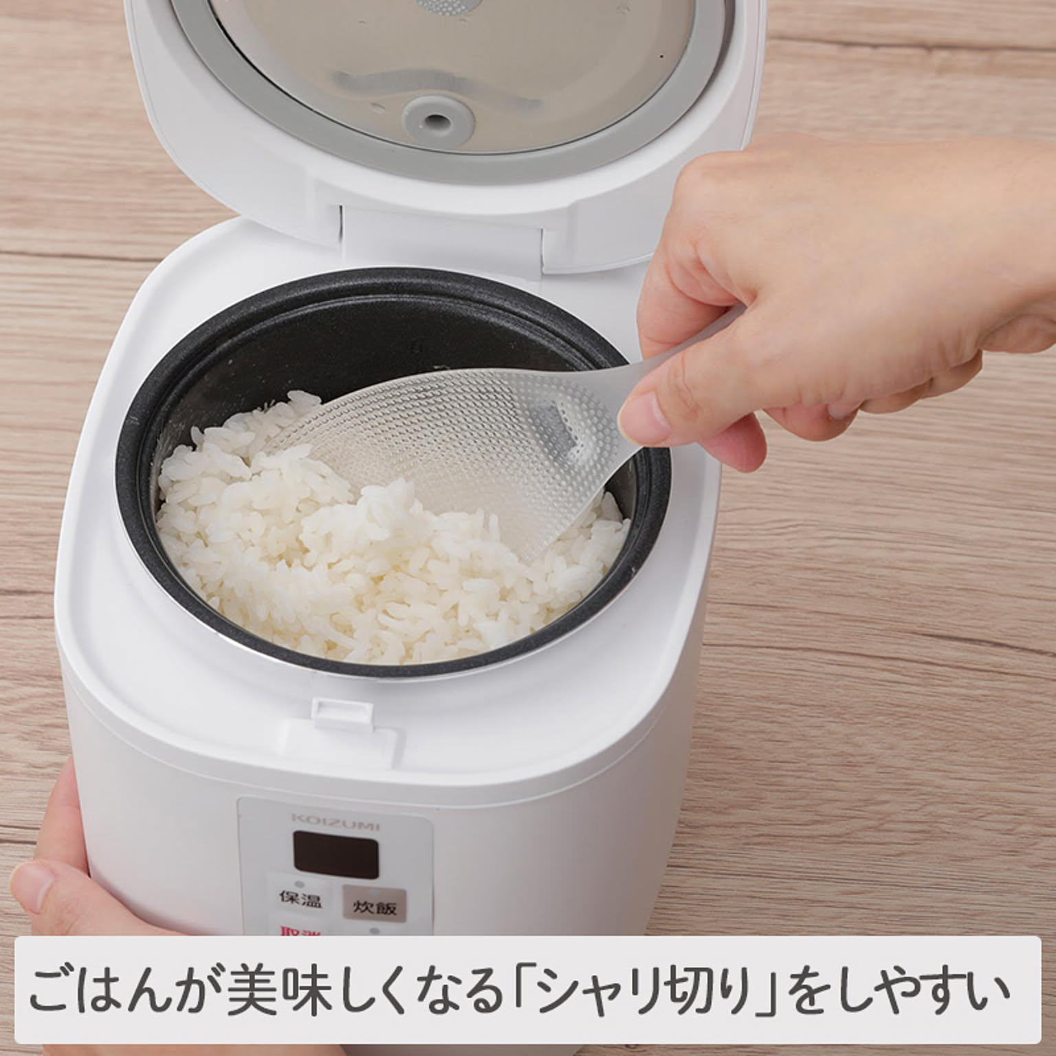 しゃもじ