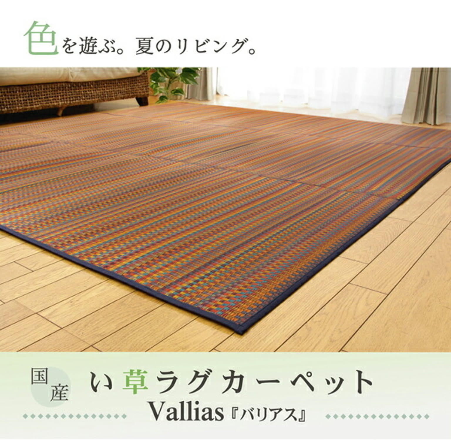 純国産 い草ラグカーペット 『バリアス』 ブルー 240×320cm【ブルー】 