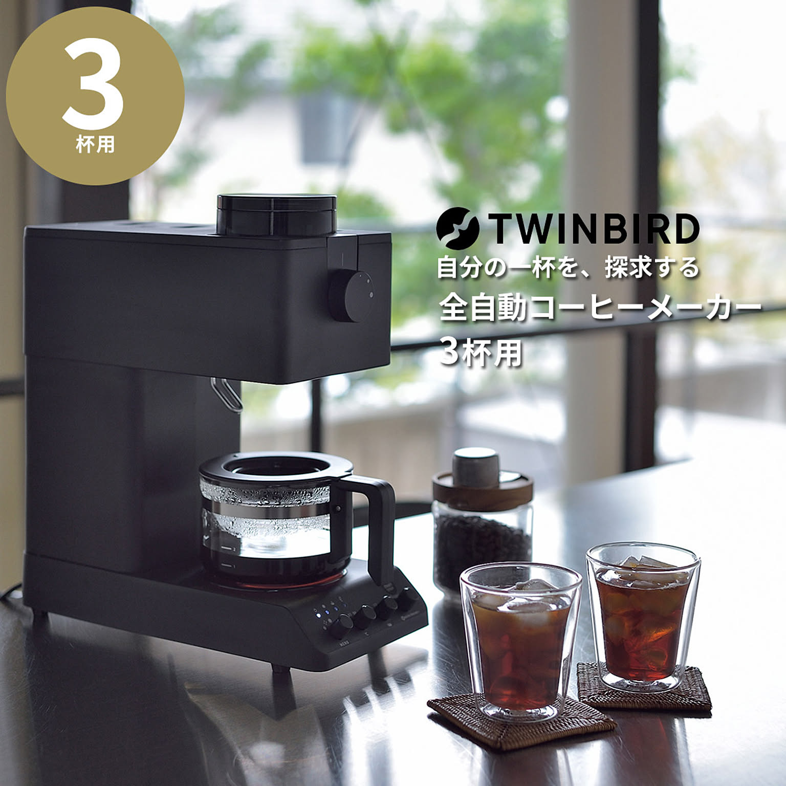 コーヒーメーカー