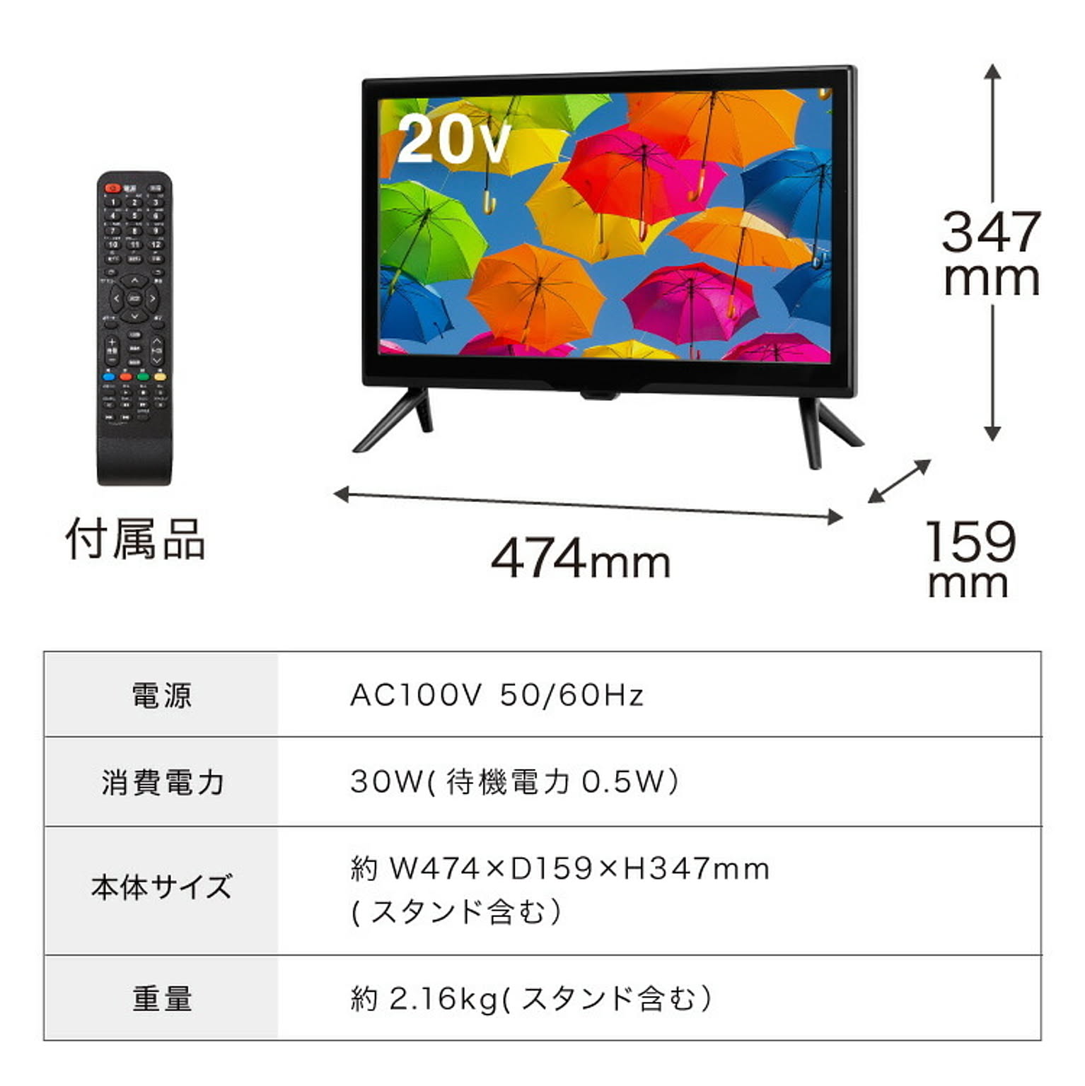 液晶テレビ