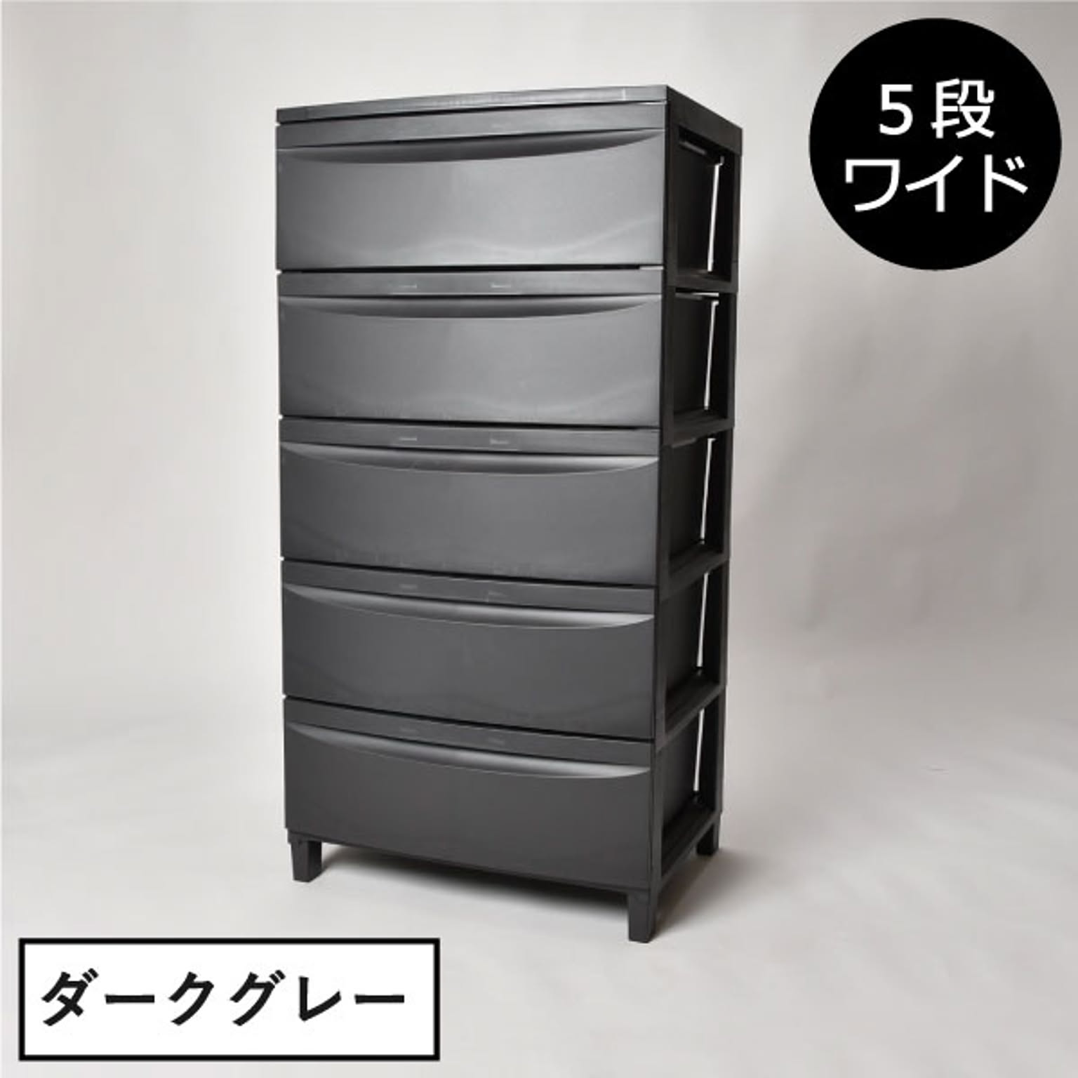 プラスチックチェスト