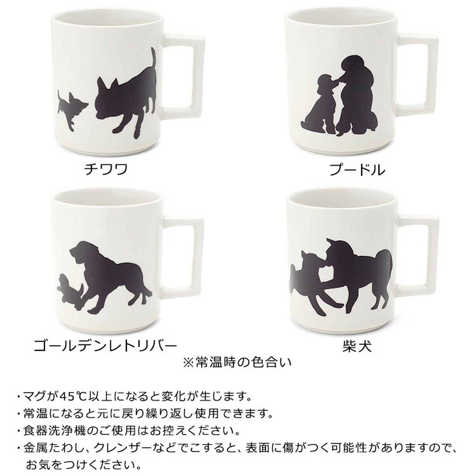 マグカップ