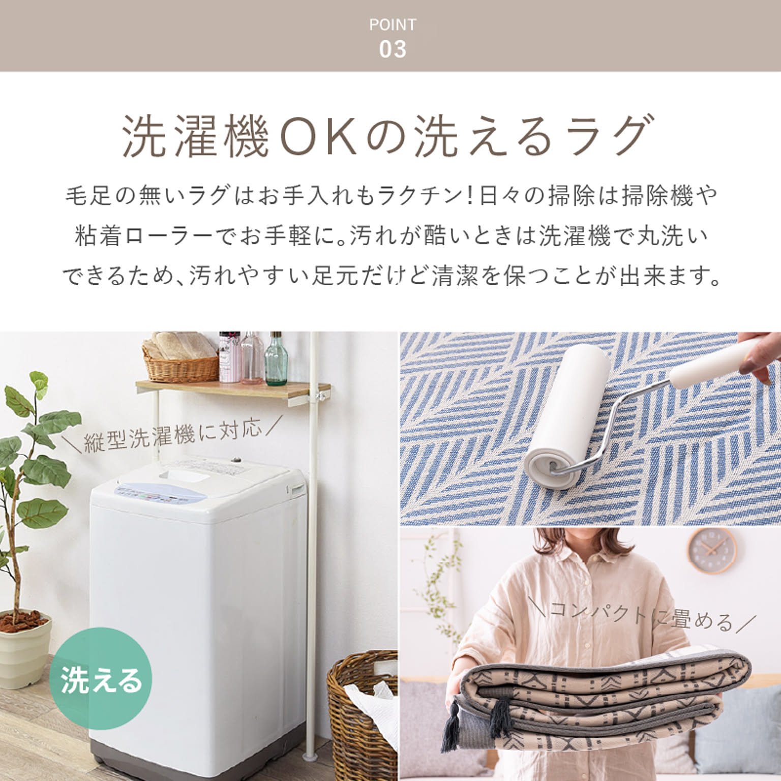 ラグ