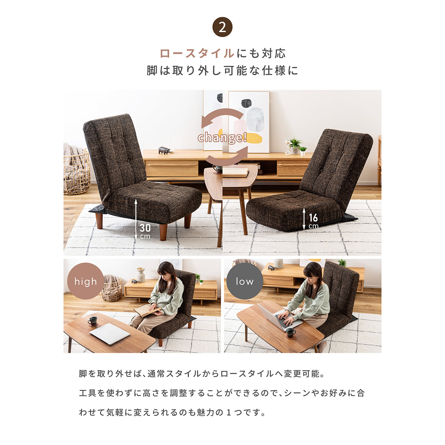 座椅子