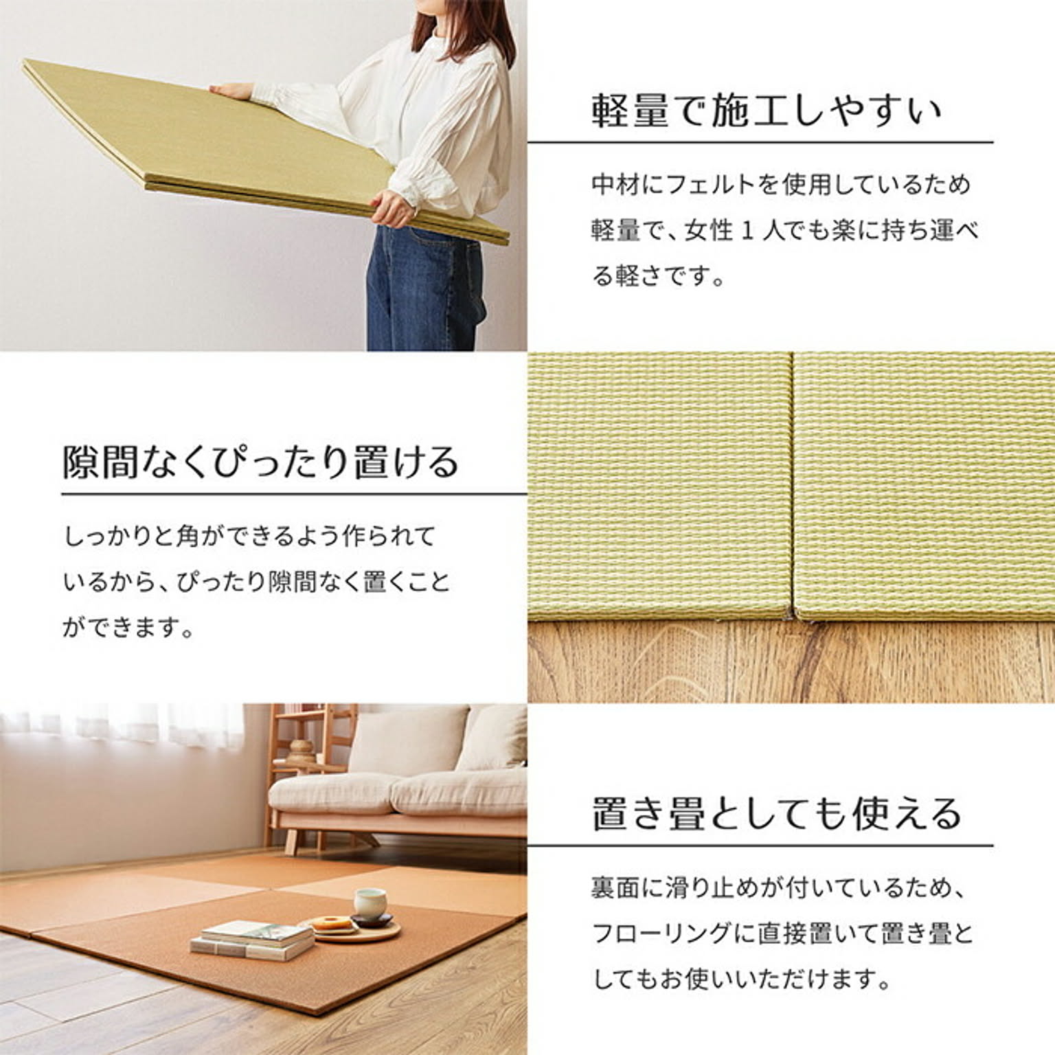 ござ・い草ラグ