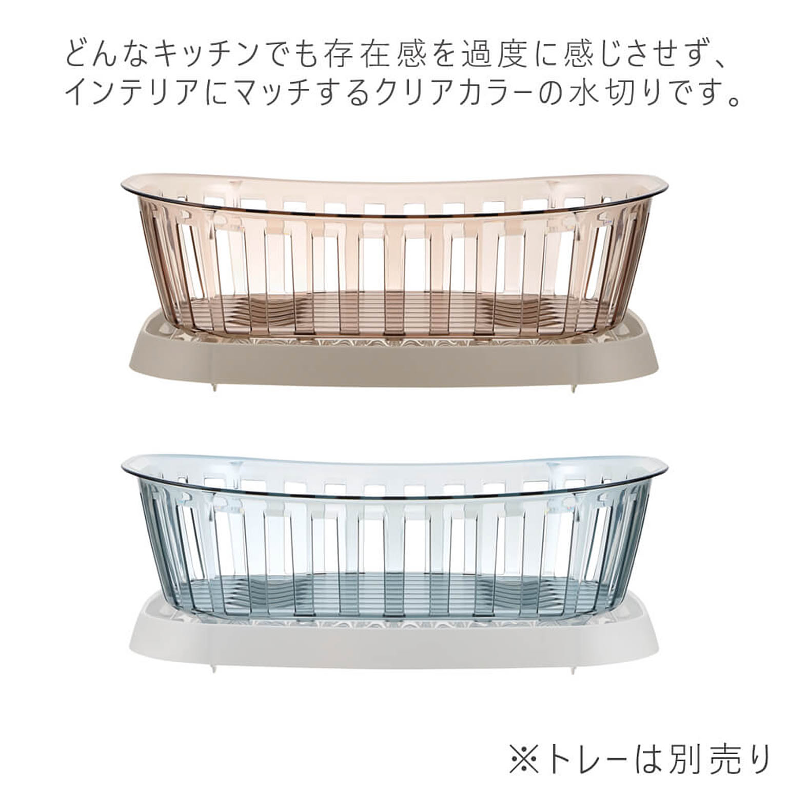 水切りかご・水切りラック