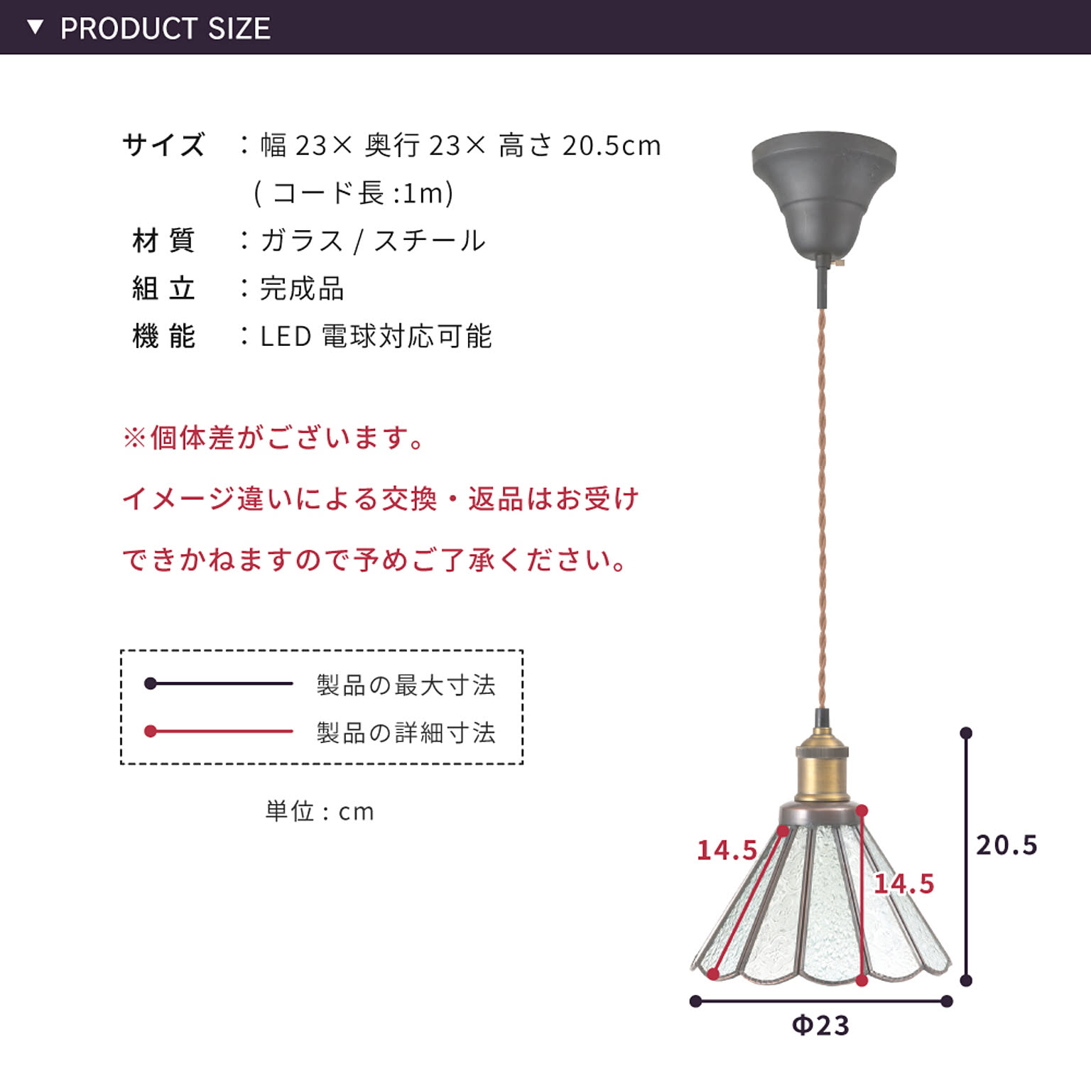 ペンダントライト