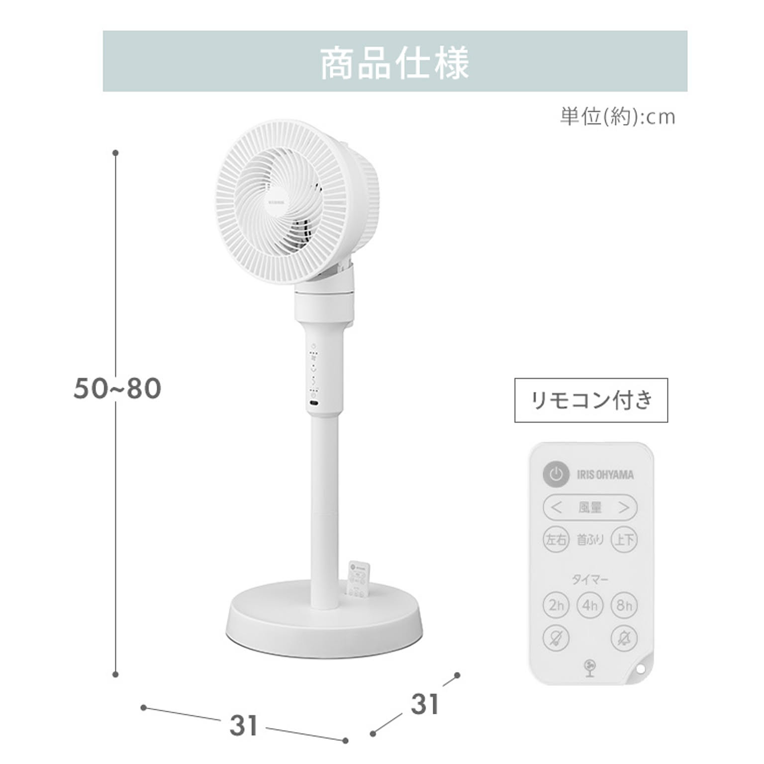 サーキュレーター