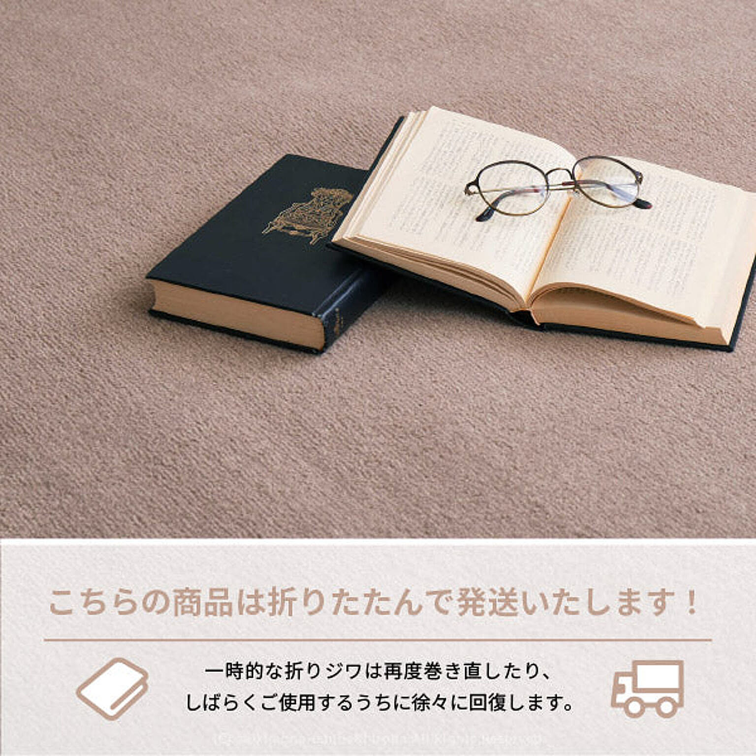 ラグ