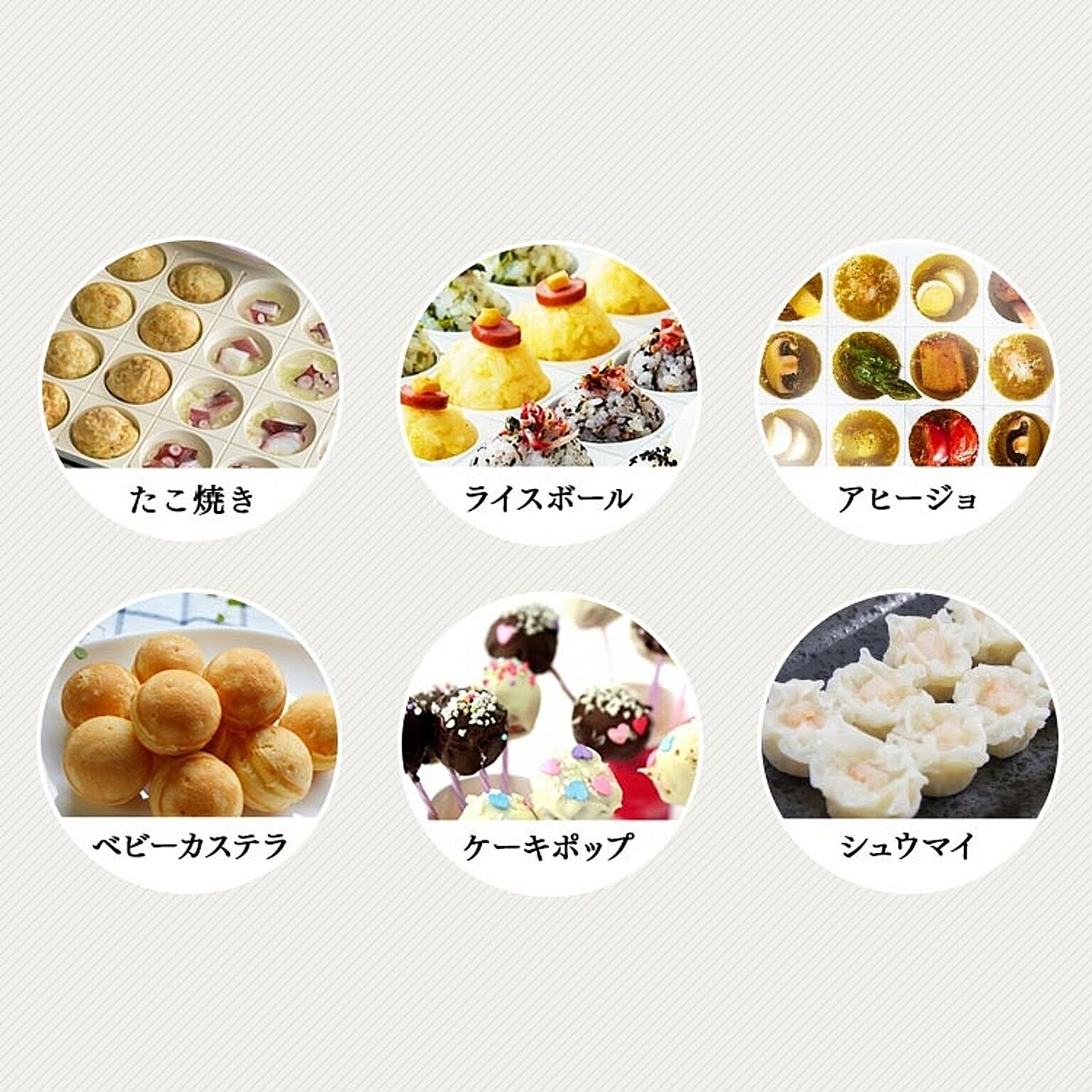 ホットプレート