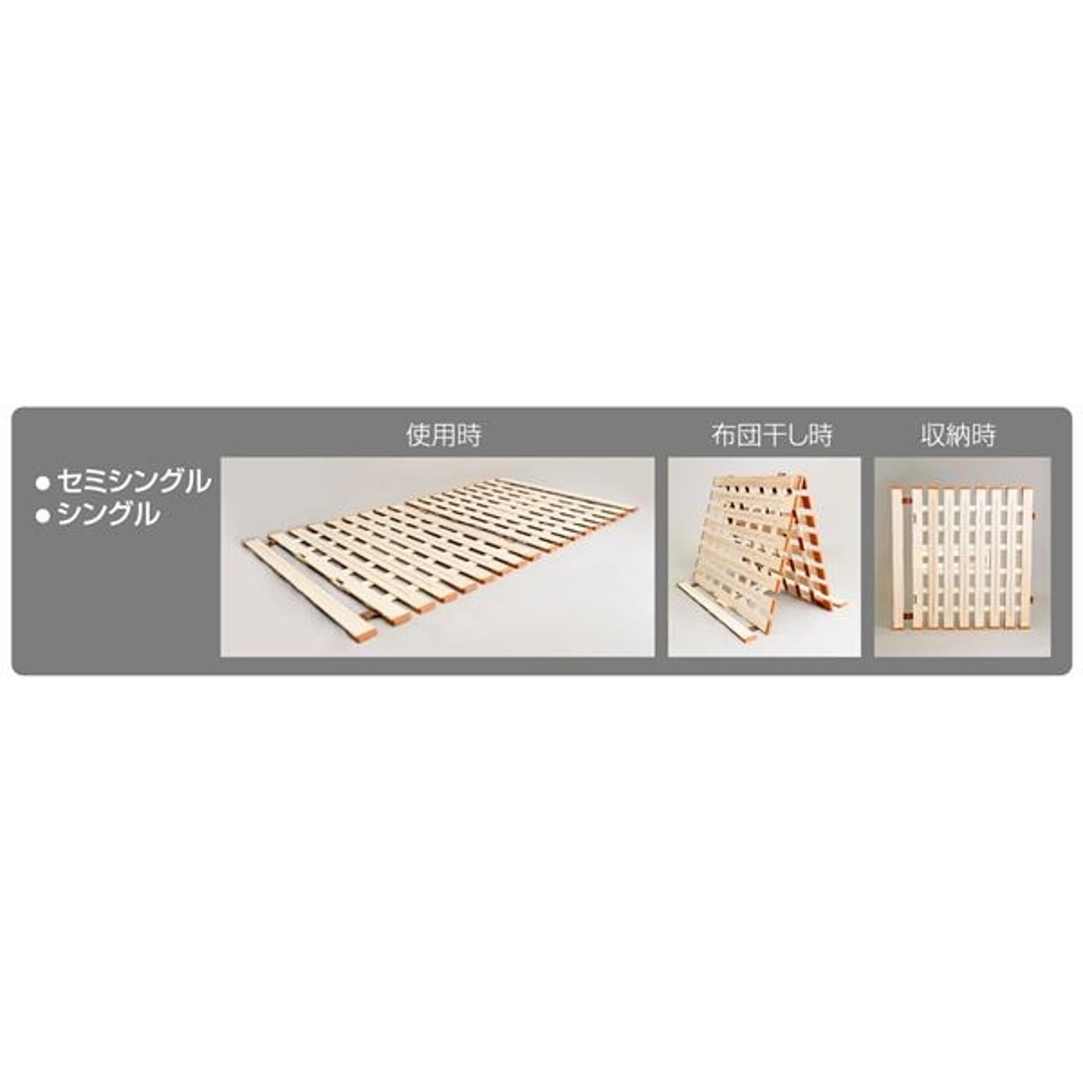 すのこベッド