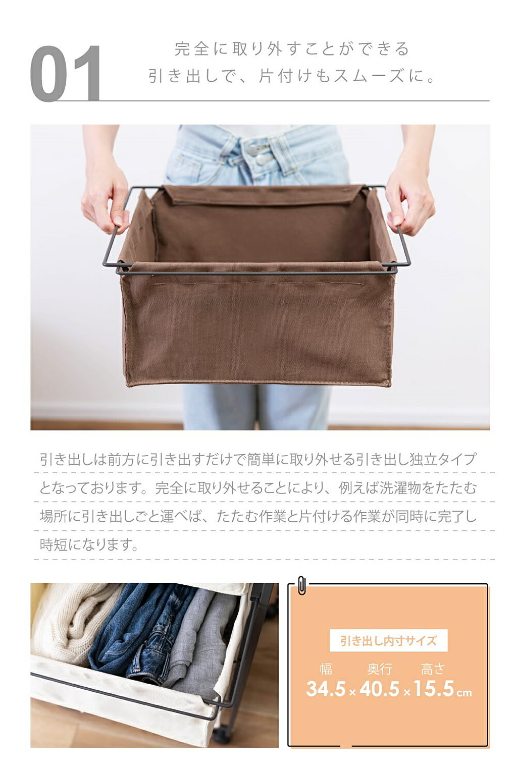 タンス・チェスト