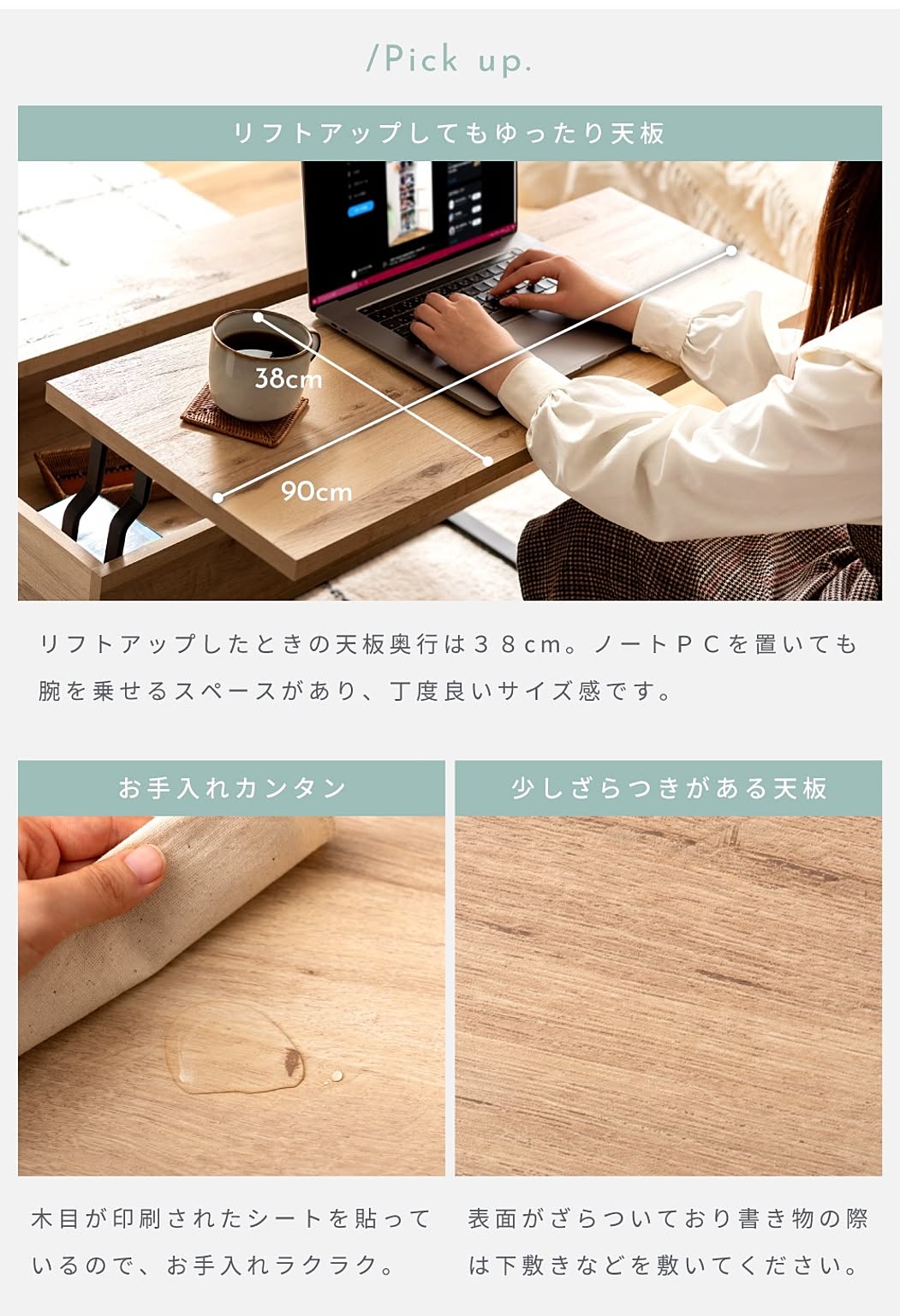 センターテーブル・ローテーブル
