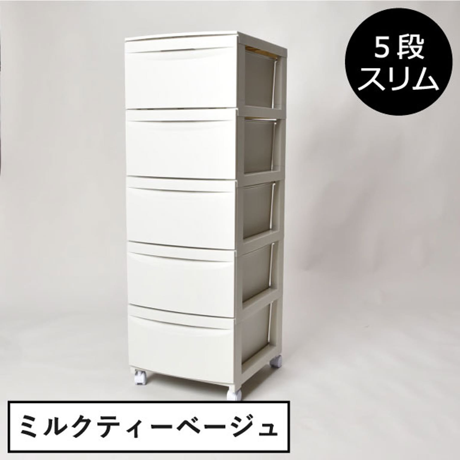 プラスチックチェスト