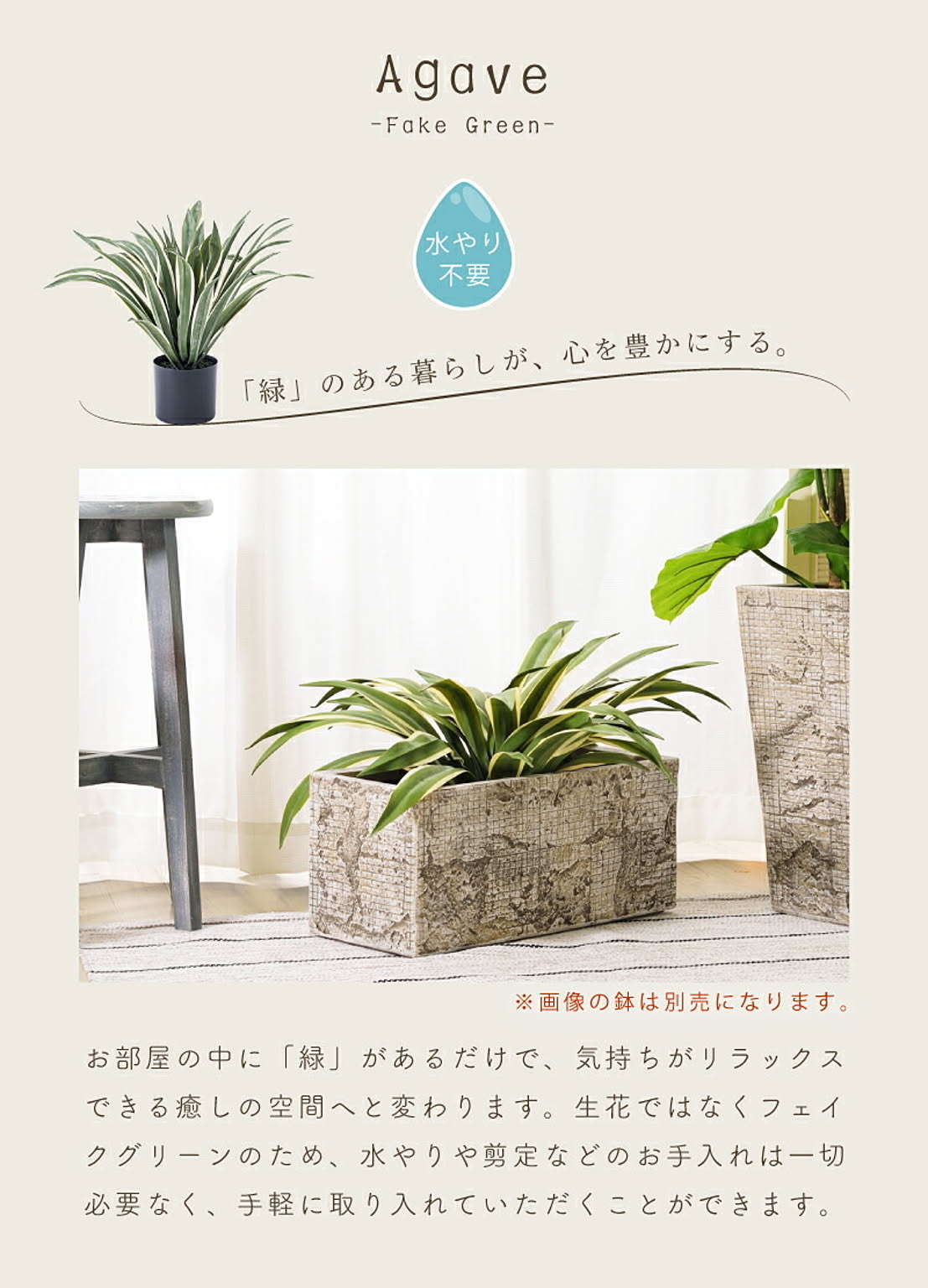 フェイクグリーン