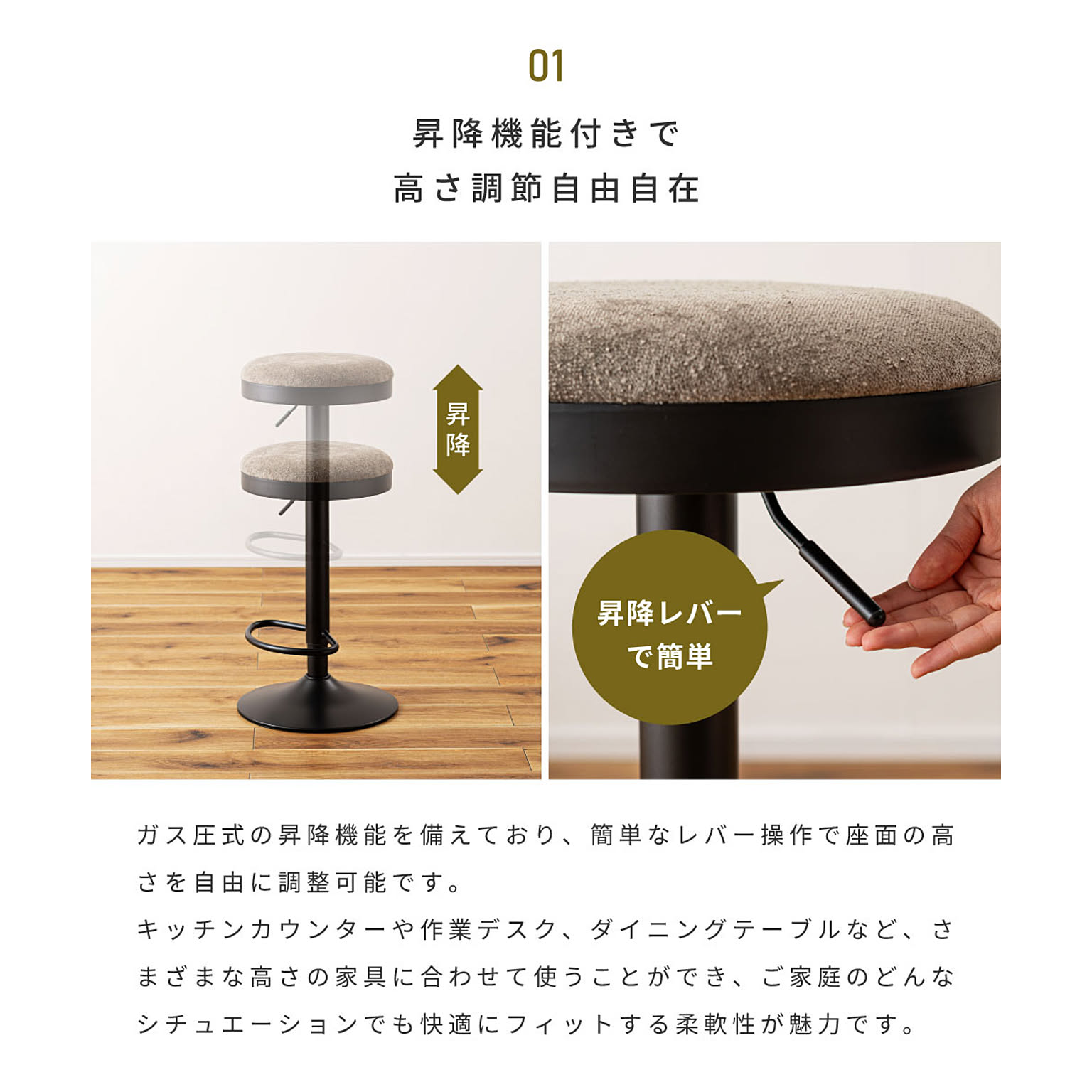 カウンターチェア