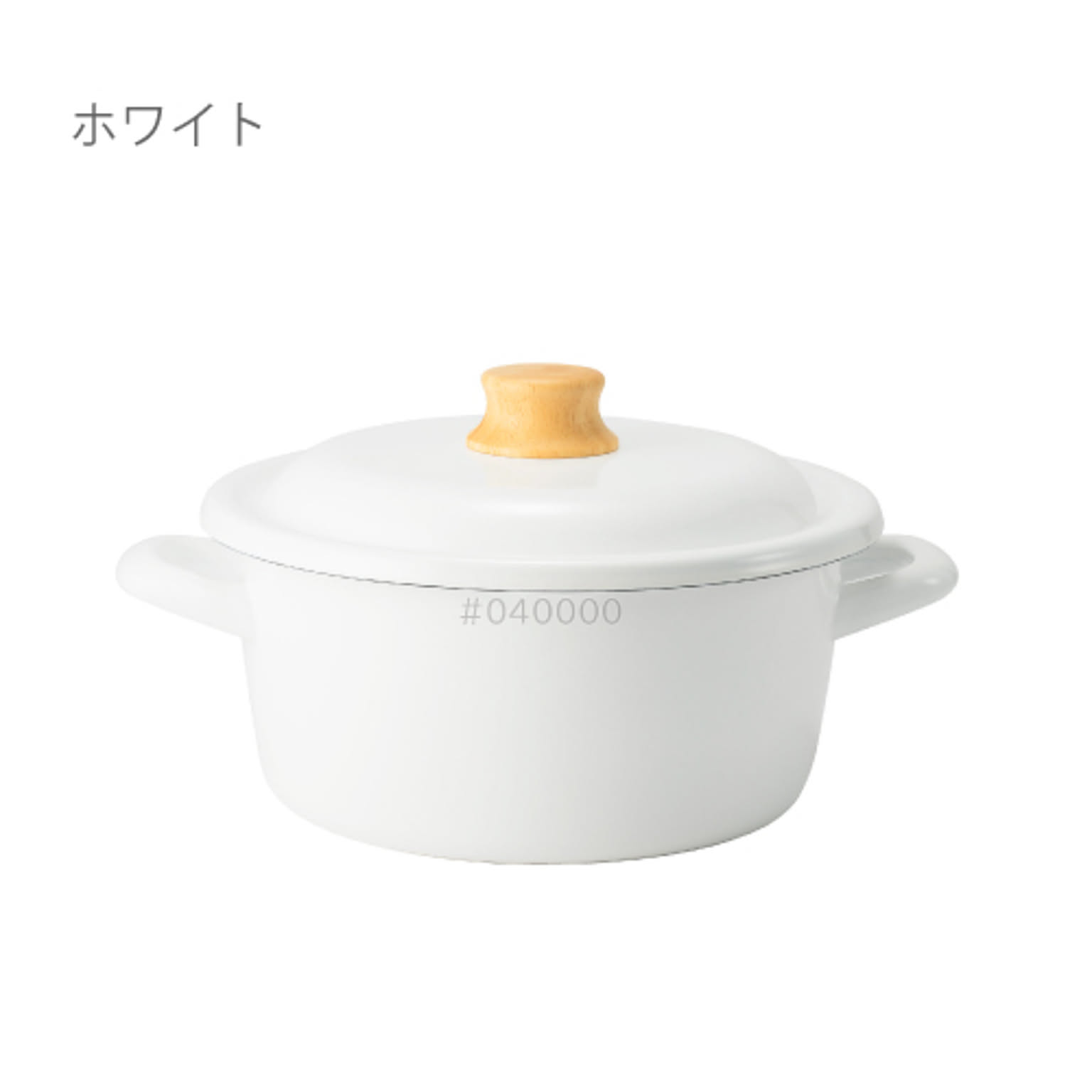 両手鍋