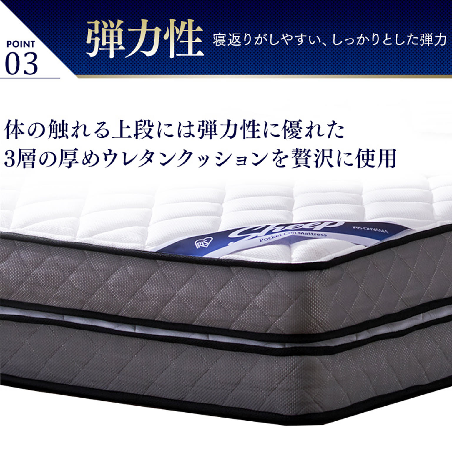 ポケットコイルマットレス
