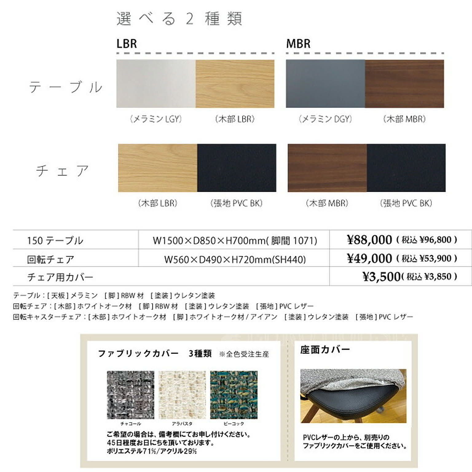 ダイニングチェア