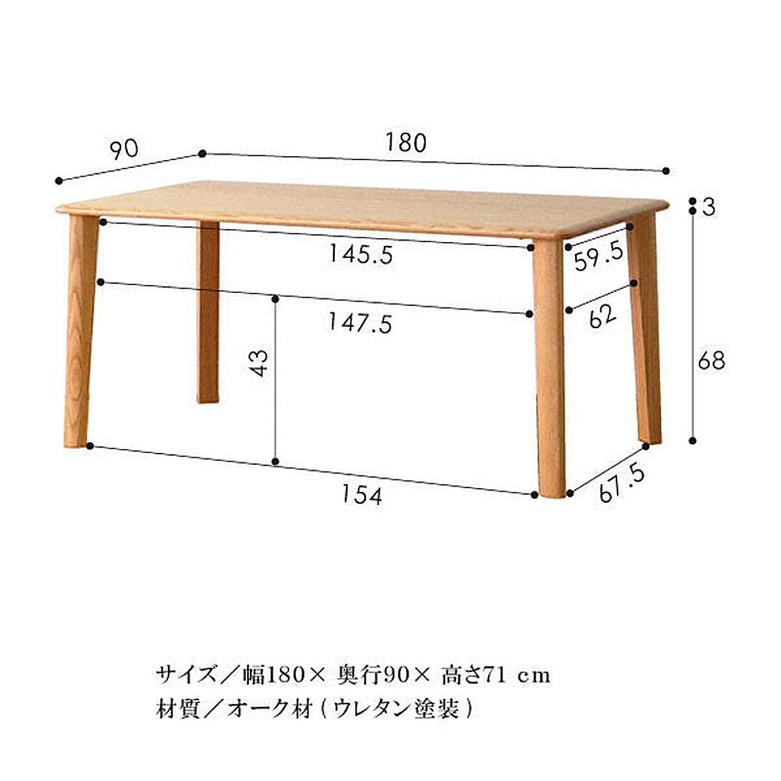 ダイニングテーブル