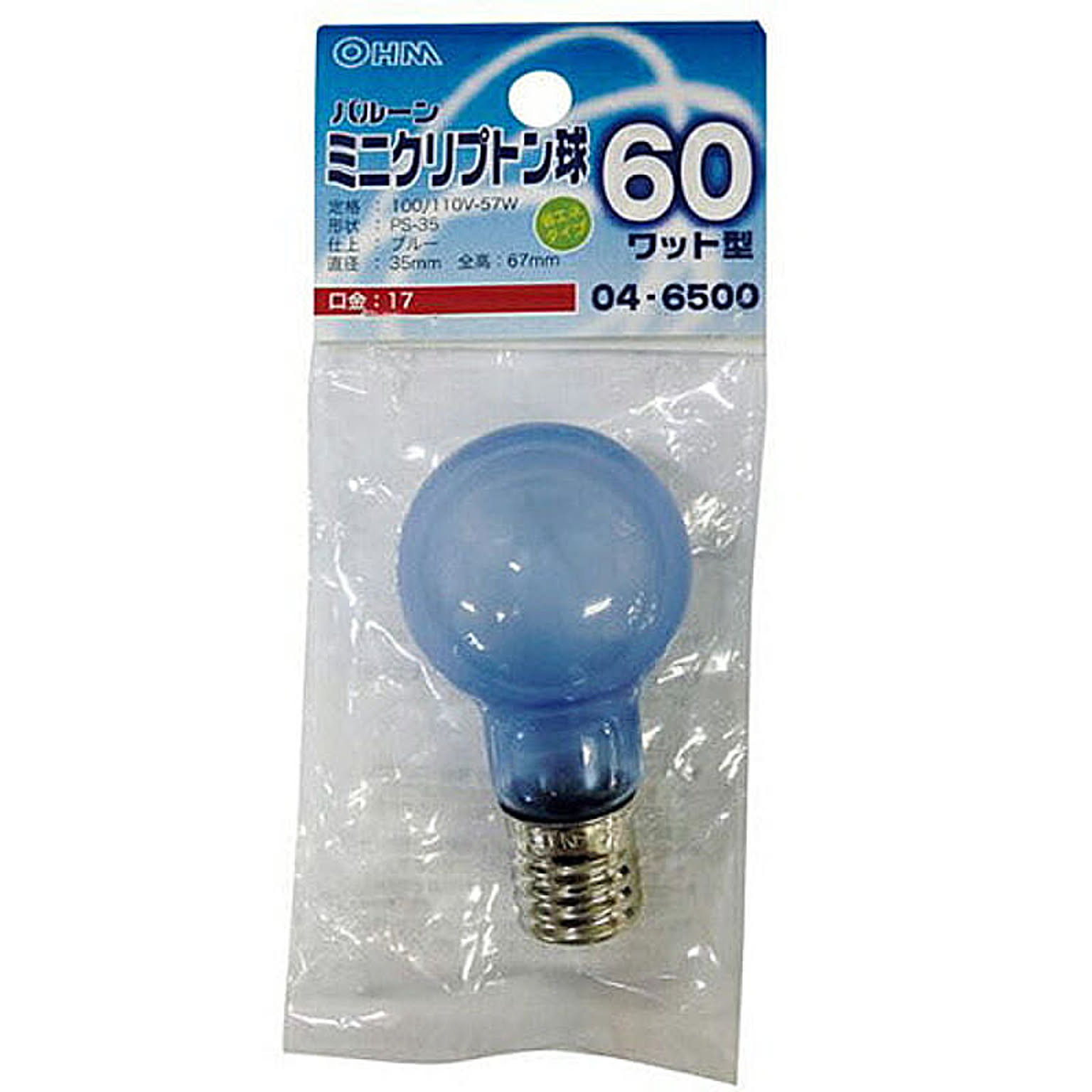 電球