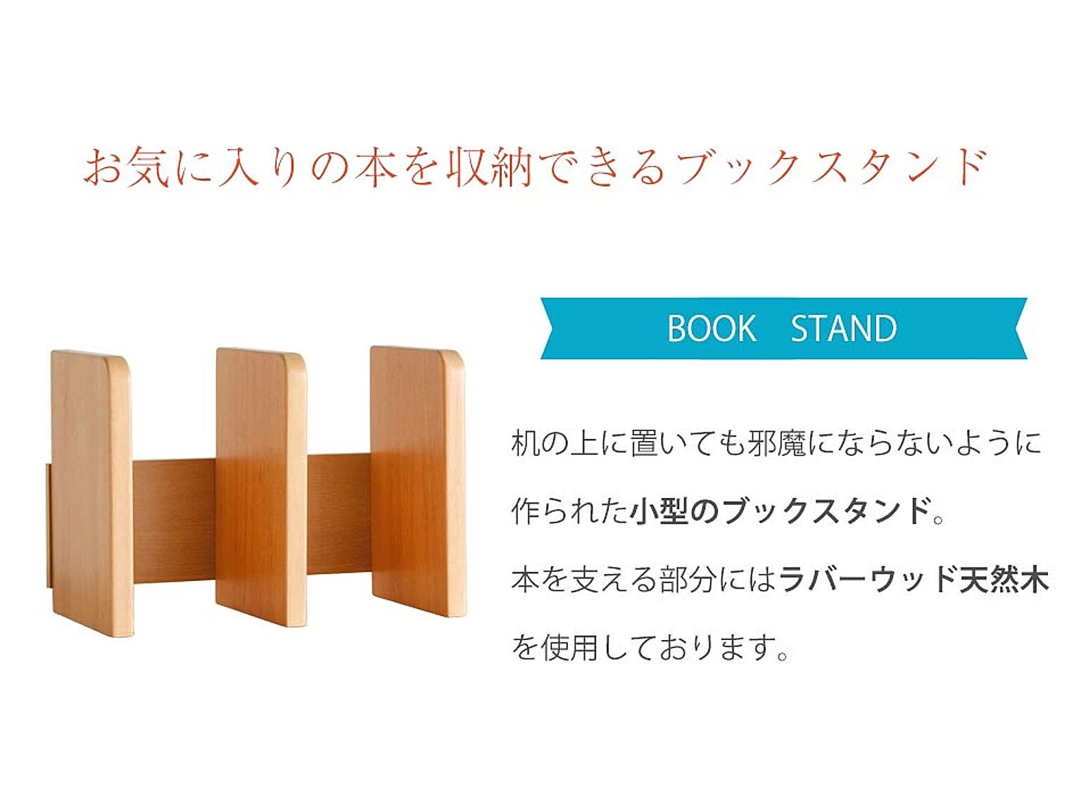 ブックシェルフ・本棚