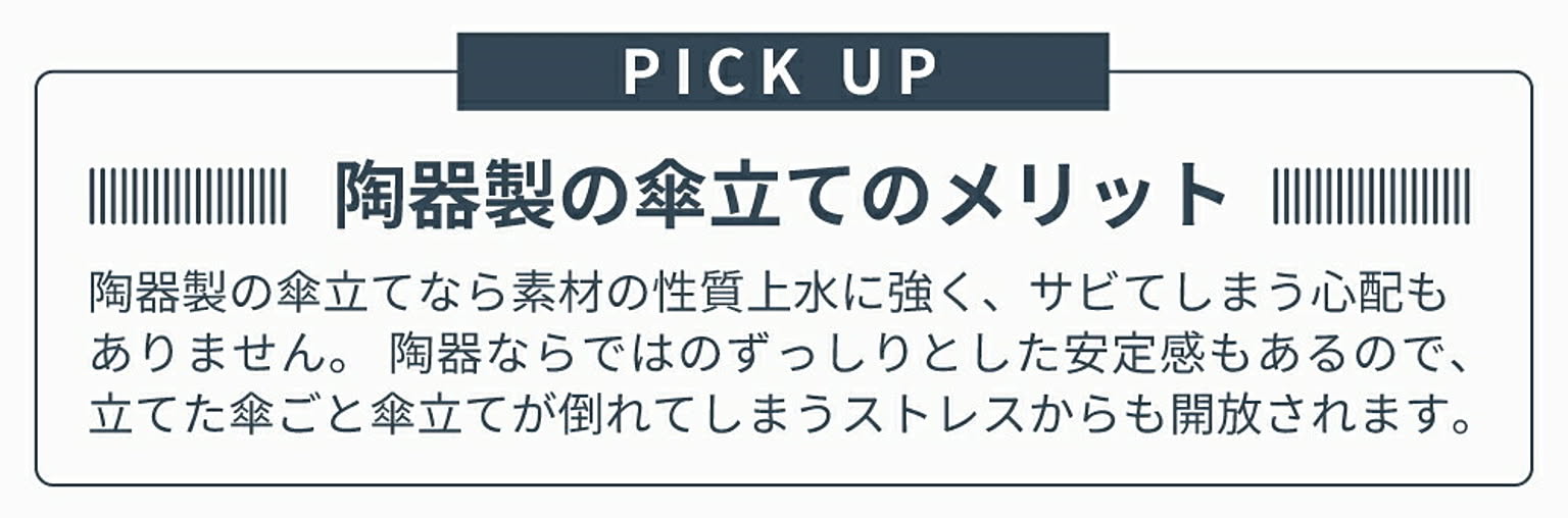 傘立て
