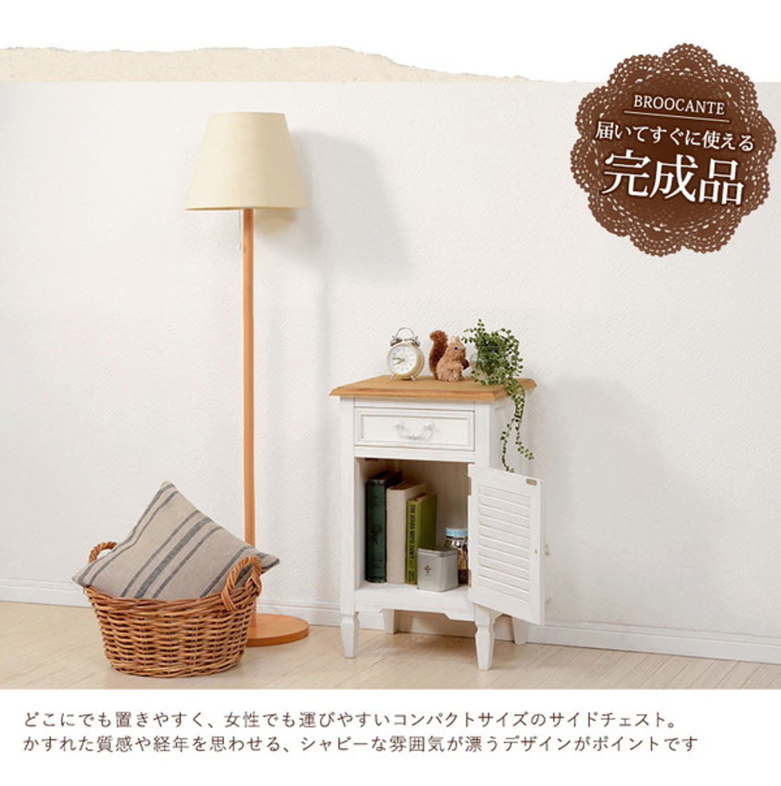 タンス・チェスト