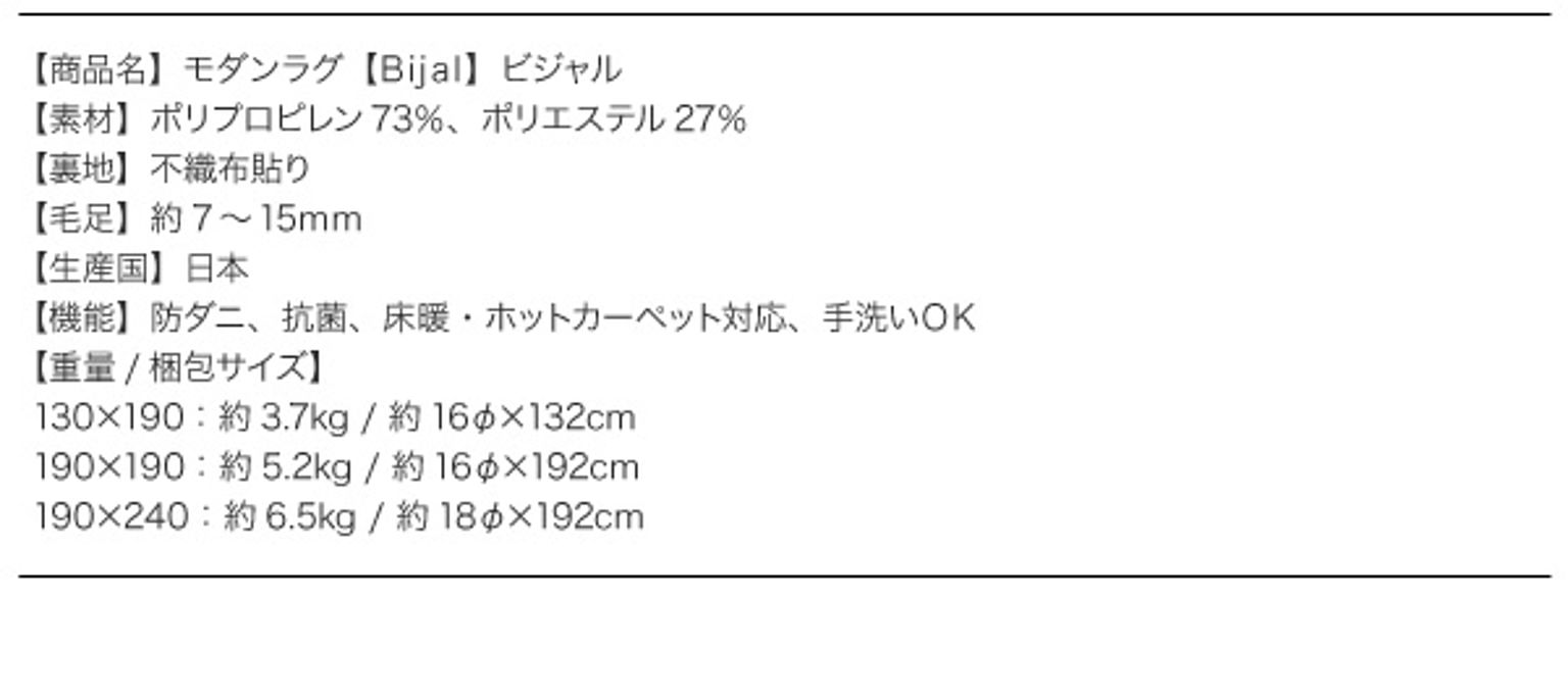 ラグ