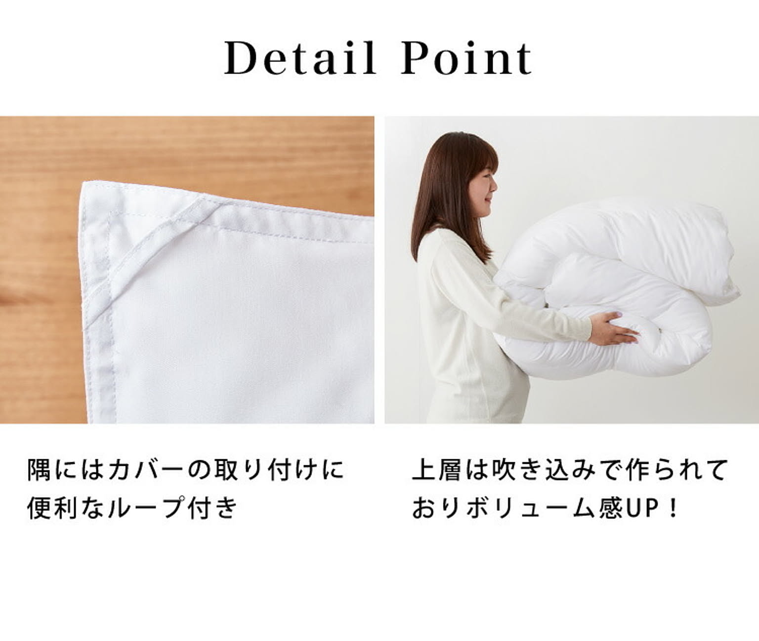 羽毛布団・羽根布団