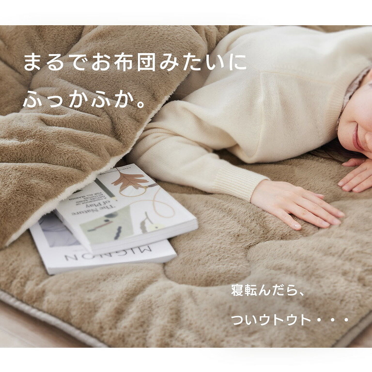 こたつ用敷き布団