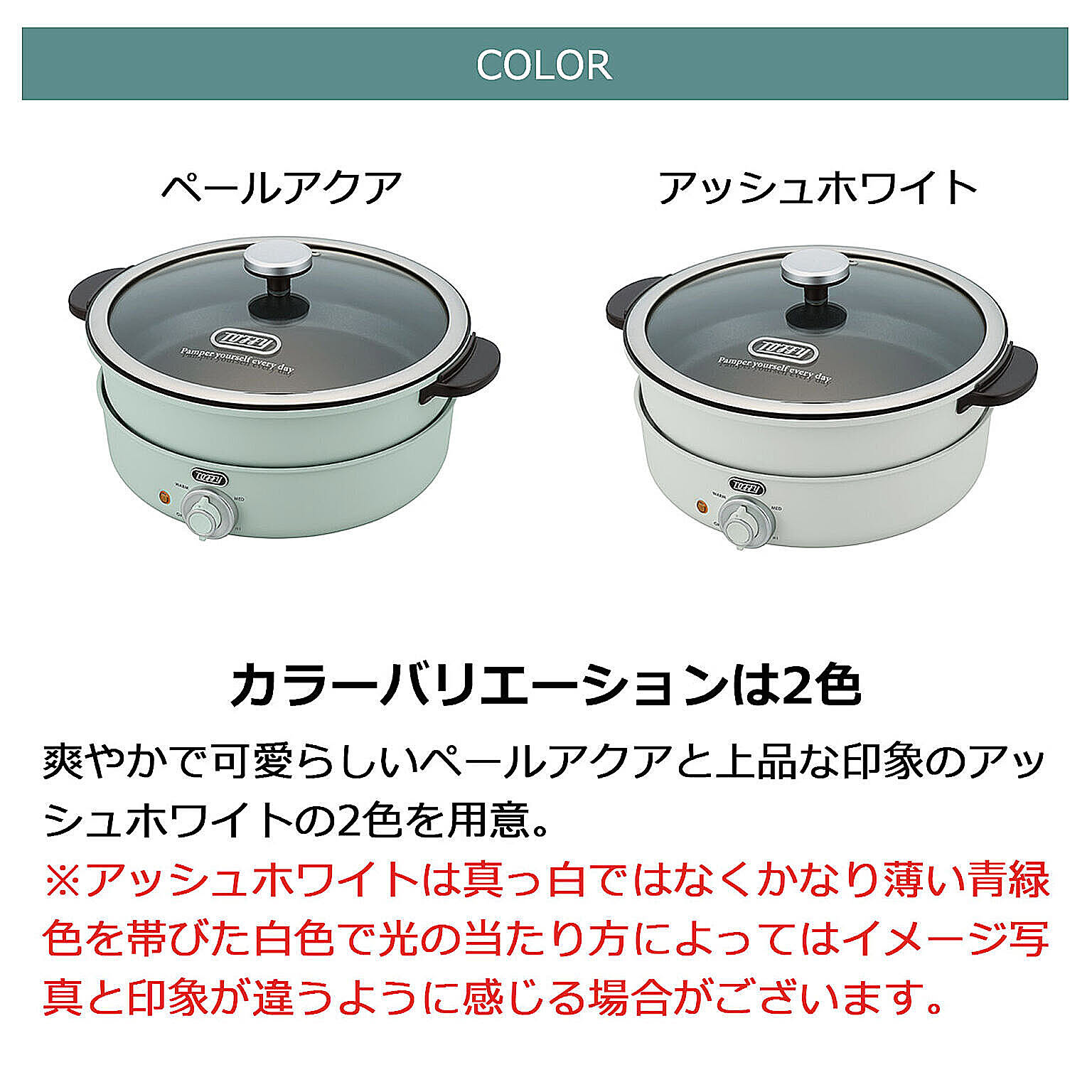 ホットプレート
