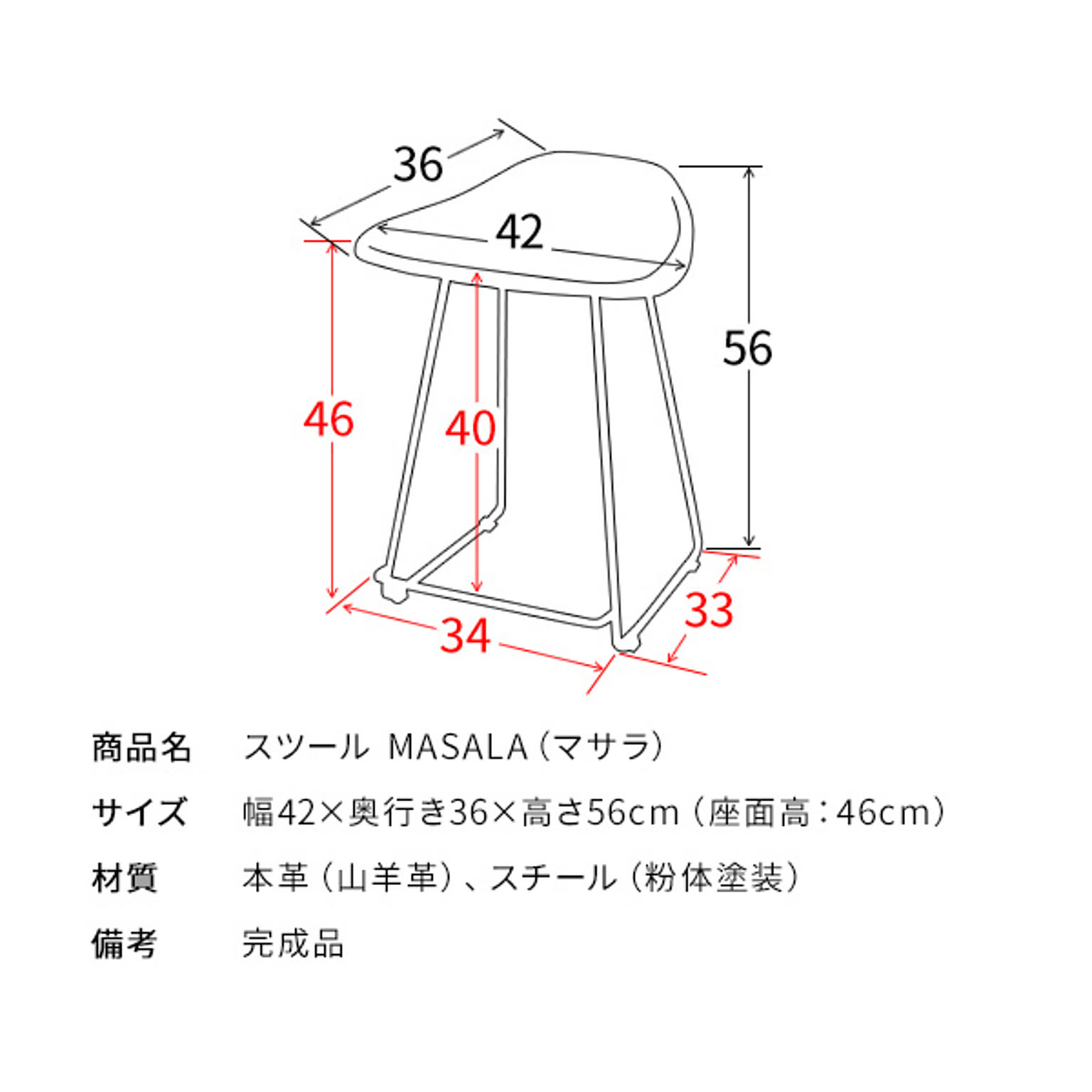スツール・丸椅子