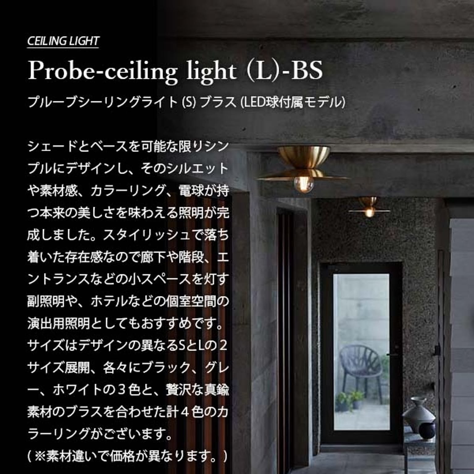 シーリングライト